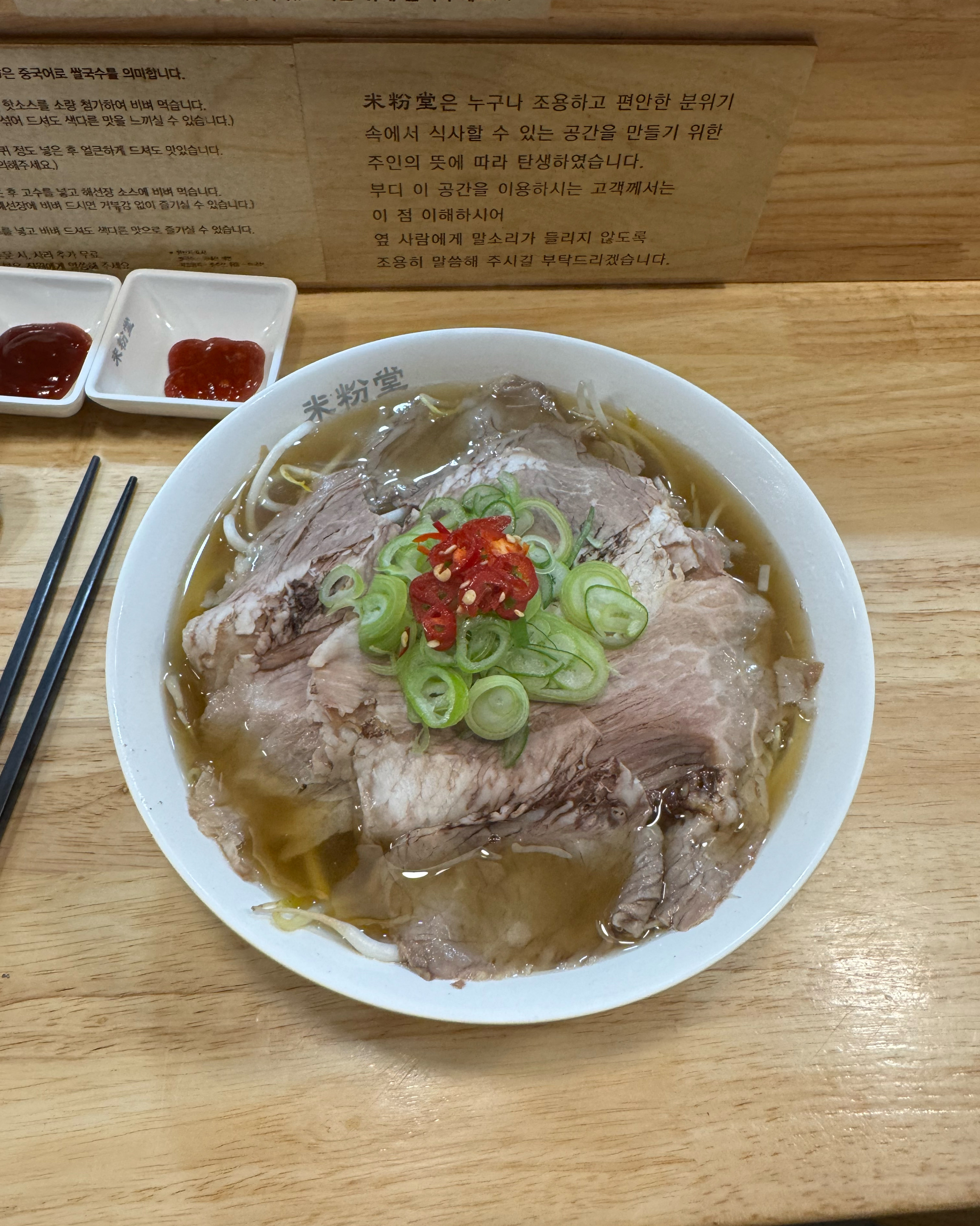미분당 다른 지점도 가봤는데 통영점도 맛있네여~ 사리추가까지 해서 먹었어요 ㅋㅋ - 통영 죽림 맛집 미분당 통영점