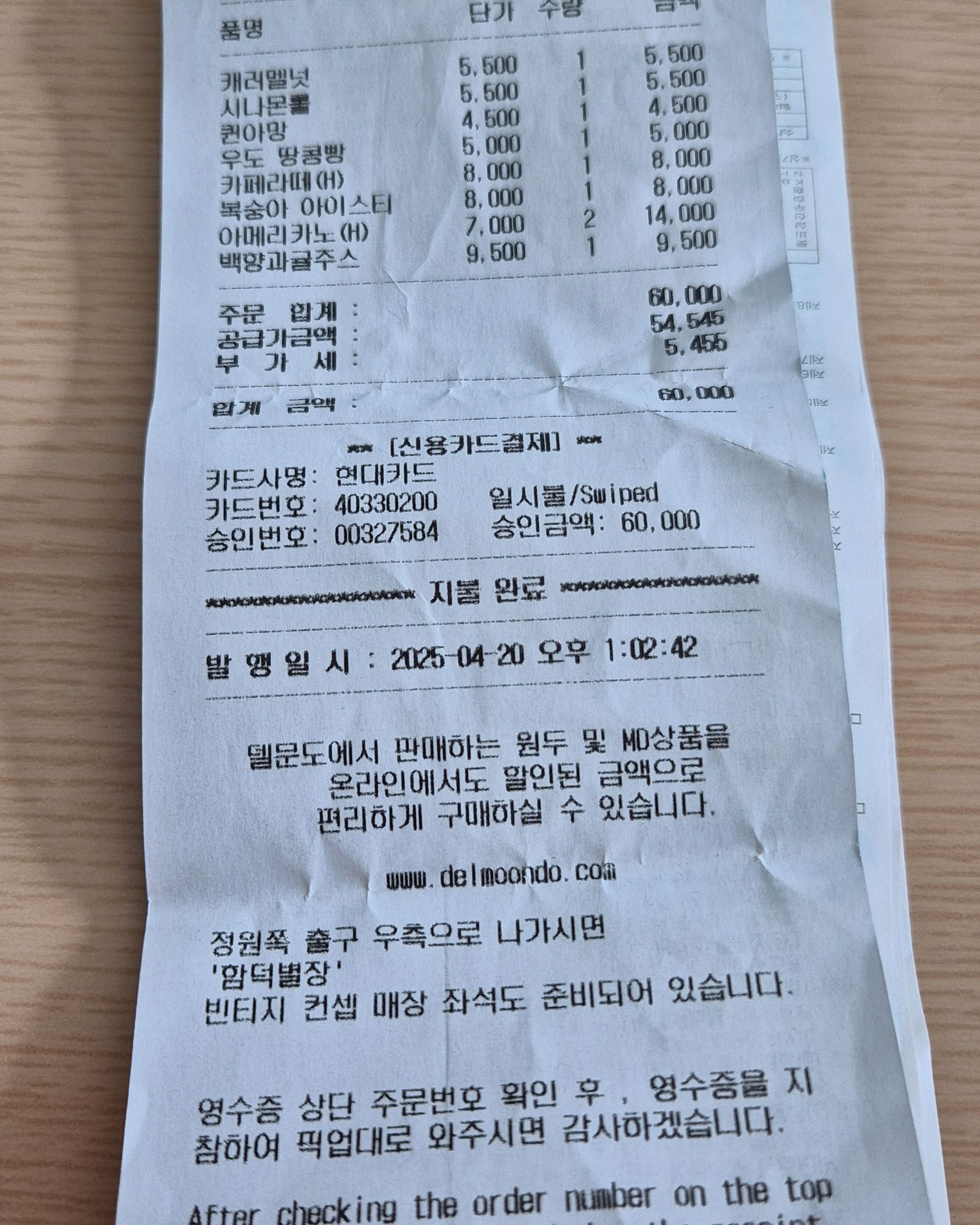 제주 맛집 델문도 42번째 리뷰 이미지