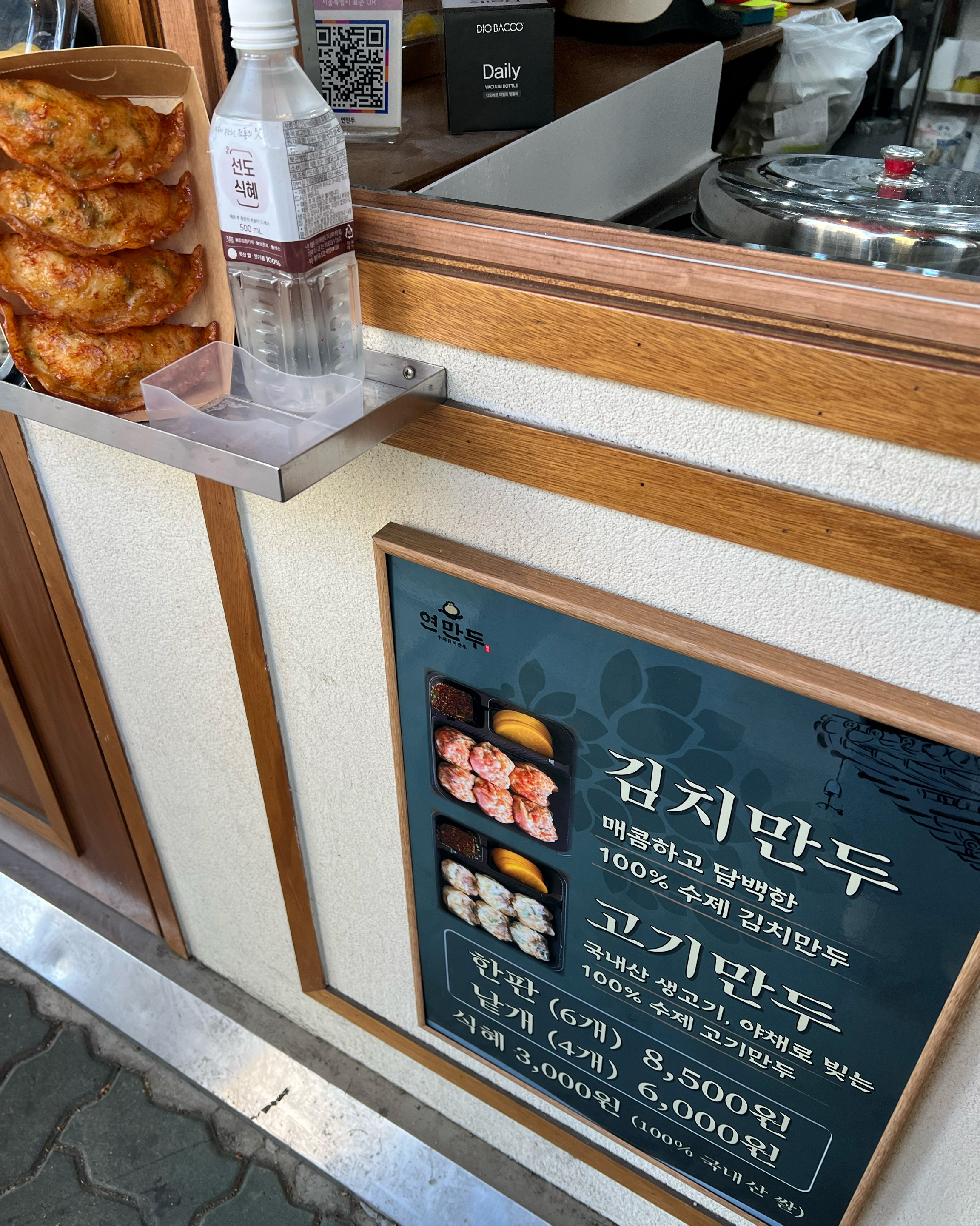 재슐랭 가이드 보고 왔어요~ - 망원동 맛집 연만두