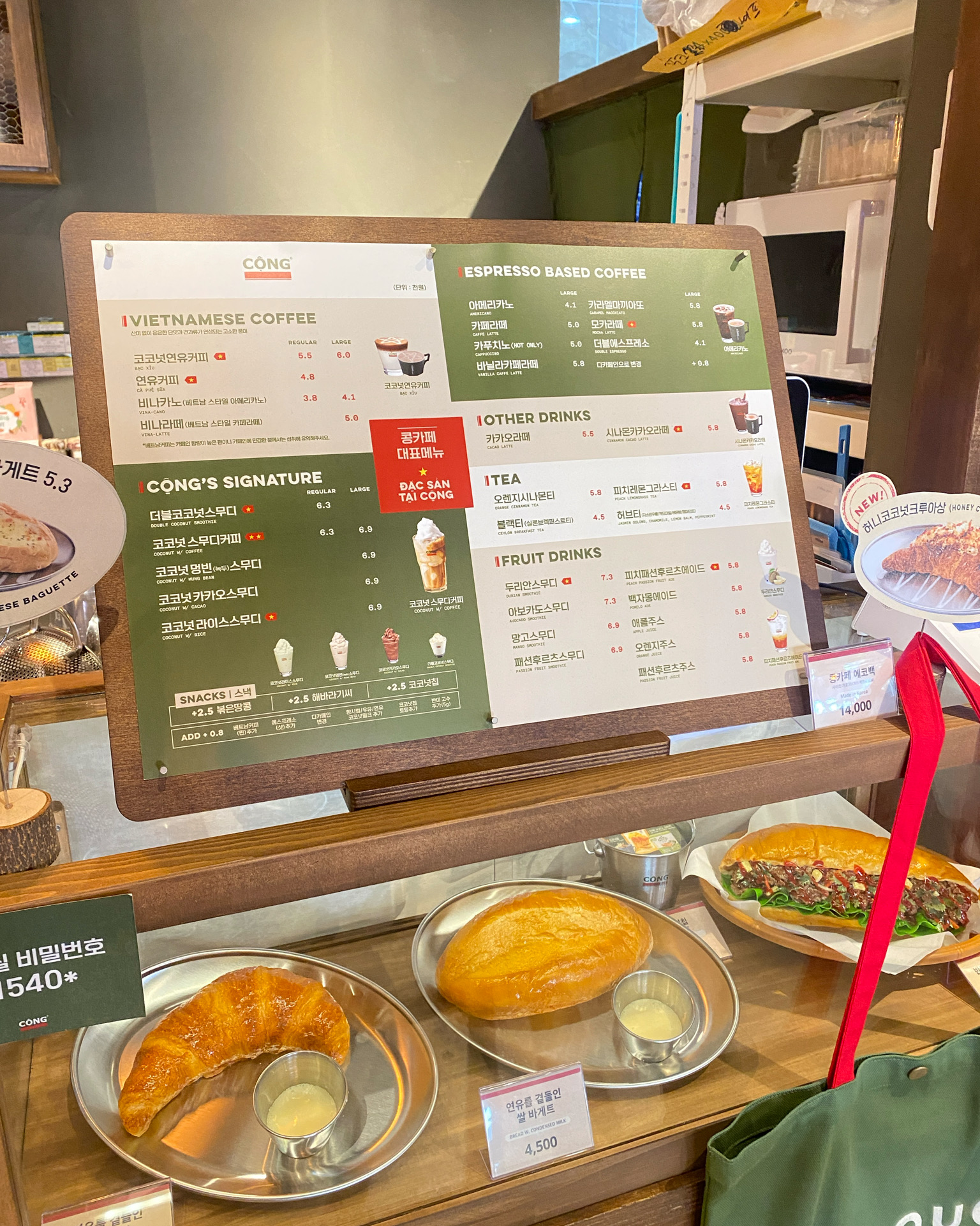 베트남에서 갔던 콩까페 서울에 이어 천안에도 생겼네요 - 불당동 맛집 콩카페 천안신불당점