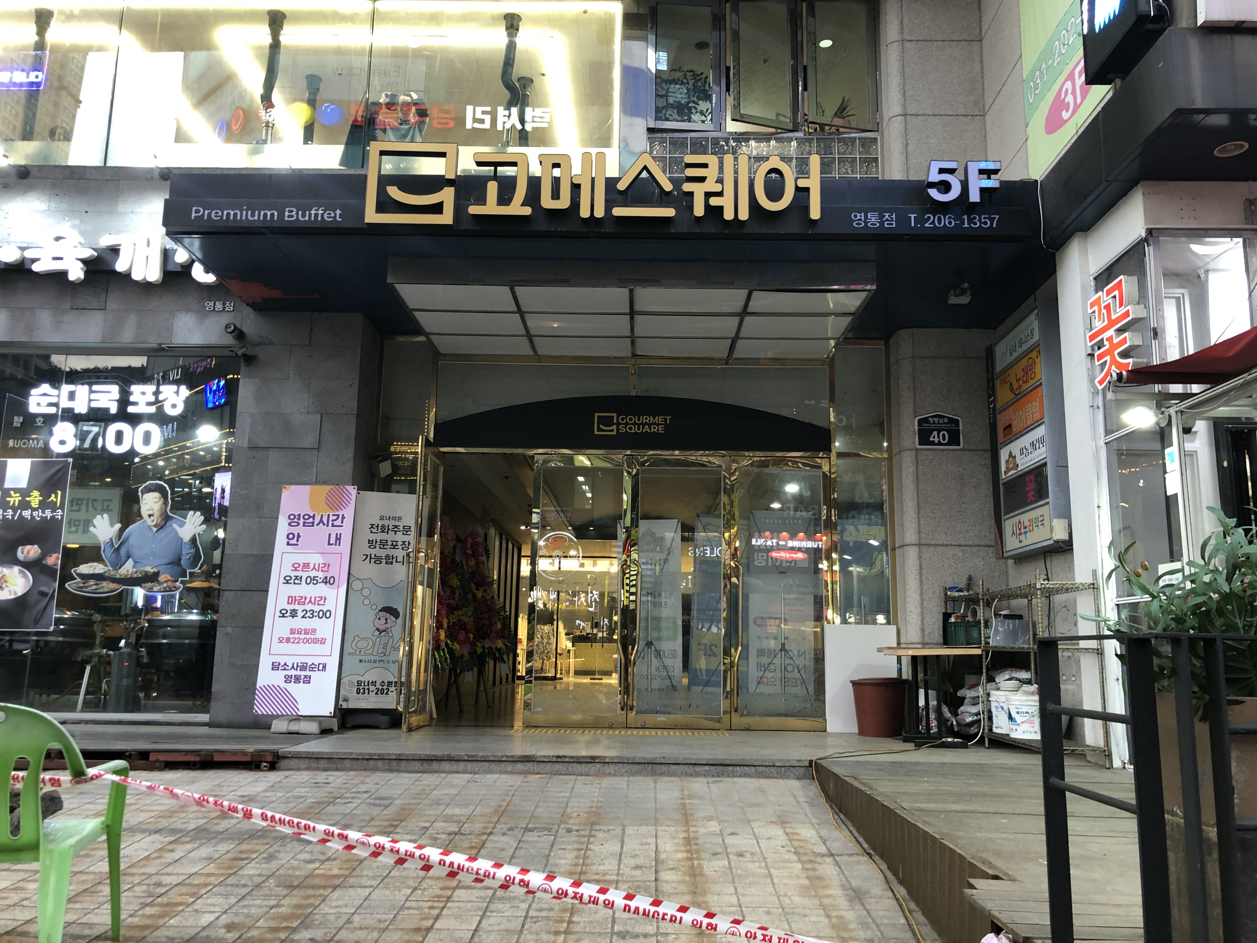#협찬 수원 뷔페는 거의 다 뿌숴봤다고 생각하다 고메스퀘어를 가보지 않았다는 걸 깨닫고