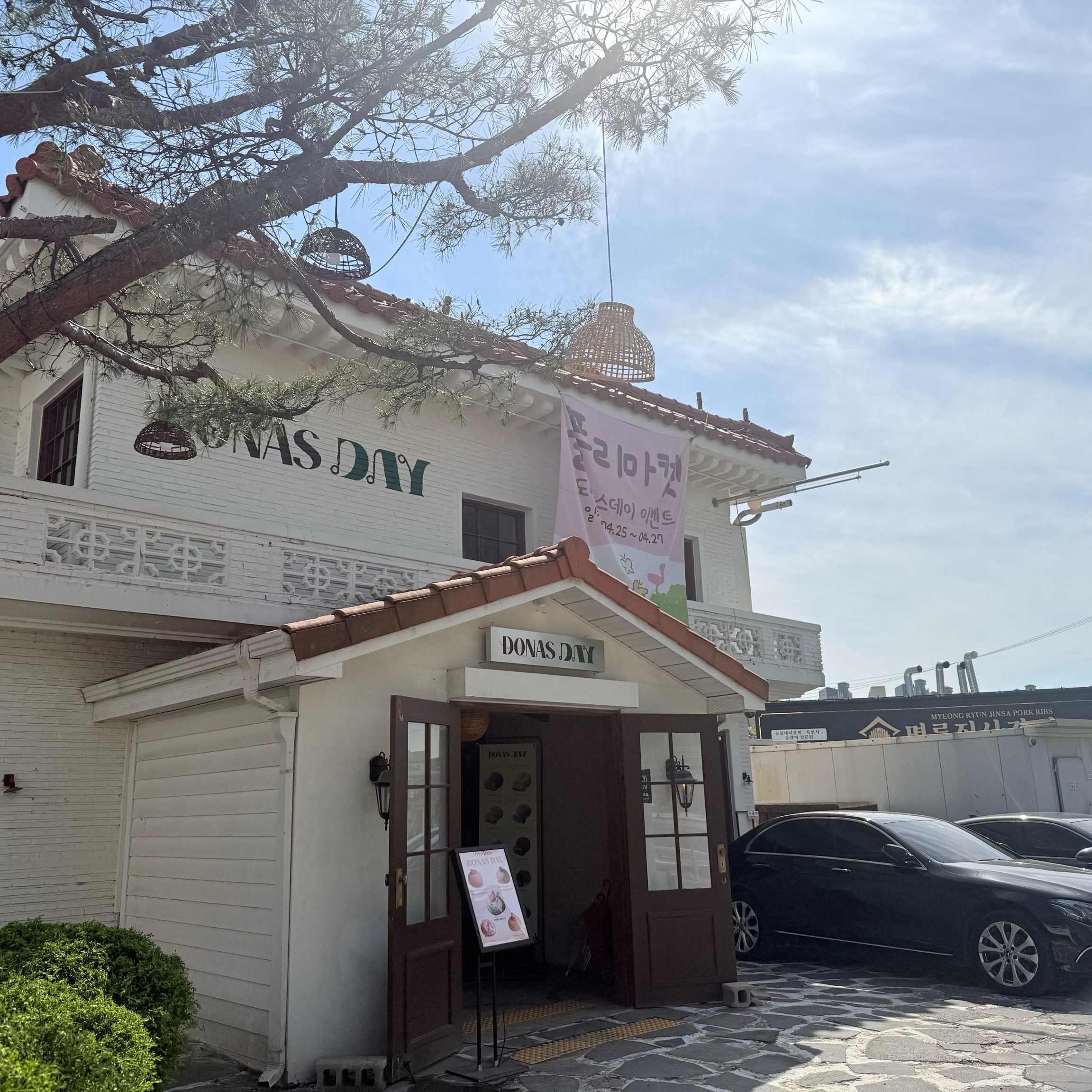 [용인 맛집 도나스데이 본점] 직접 가본 로컬 리뷰