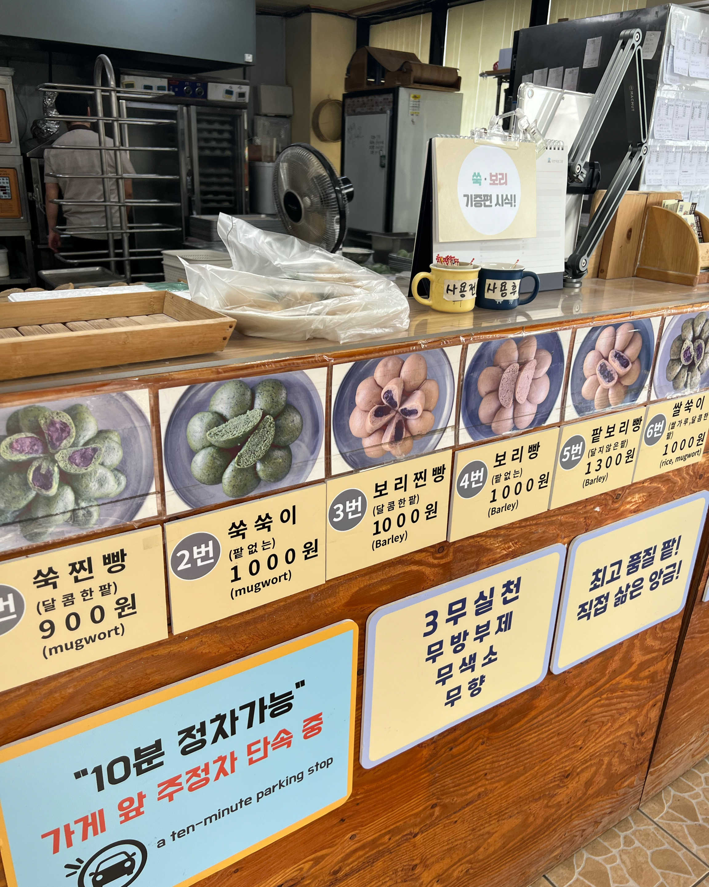 정말 불친절하시네요. 들어왔는데 인사도 안하시고 쌀쑥이는 오전에 가니까 없더라구요..결제하