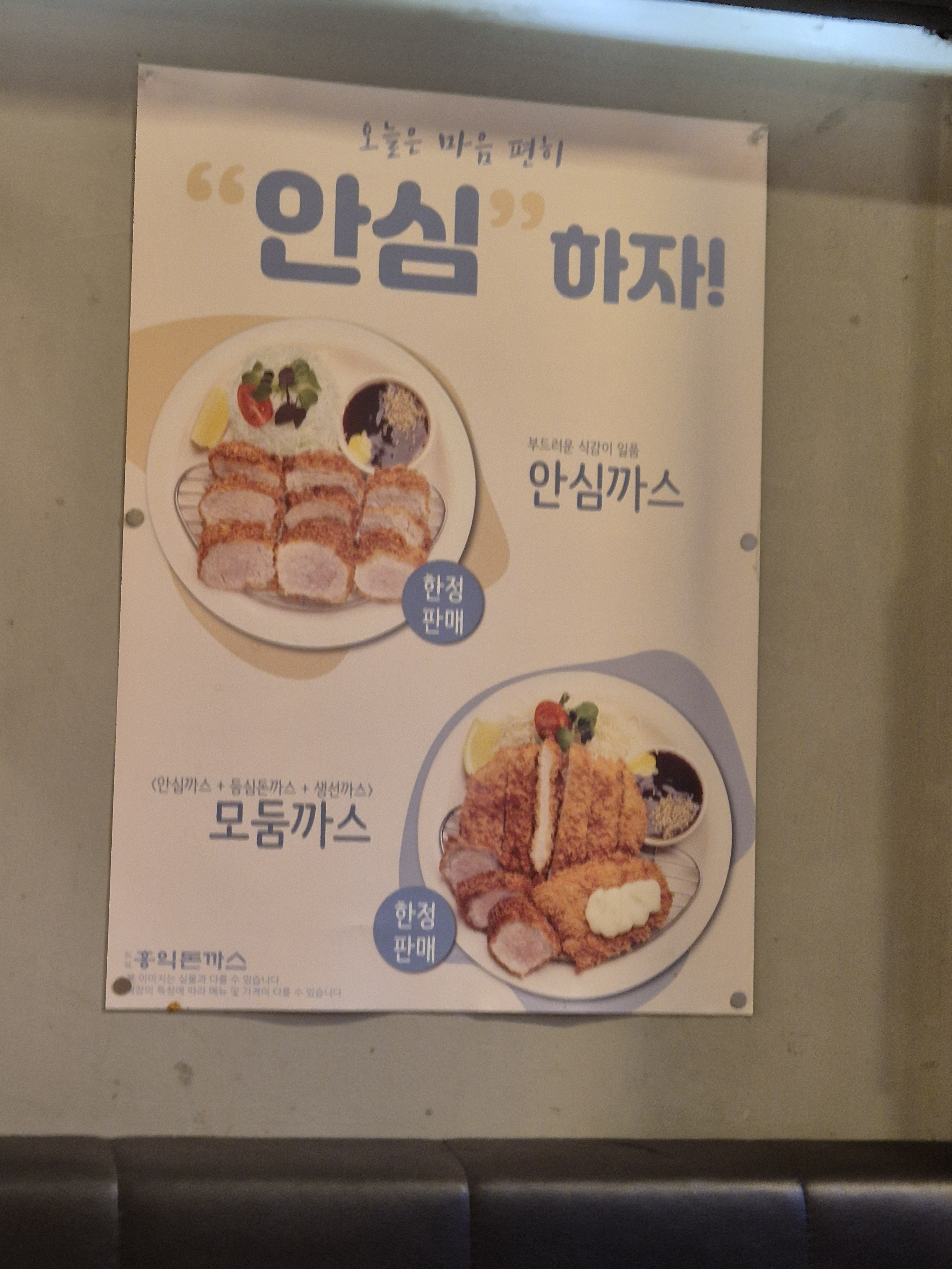 아이랑 자주 오는 홍익돈까스~ - 구미 구평동 맛집 홍익돈까스 구미구평점