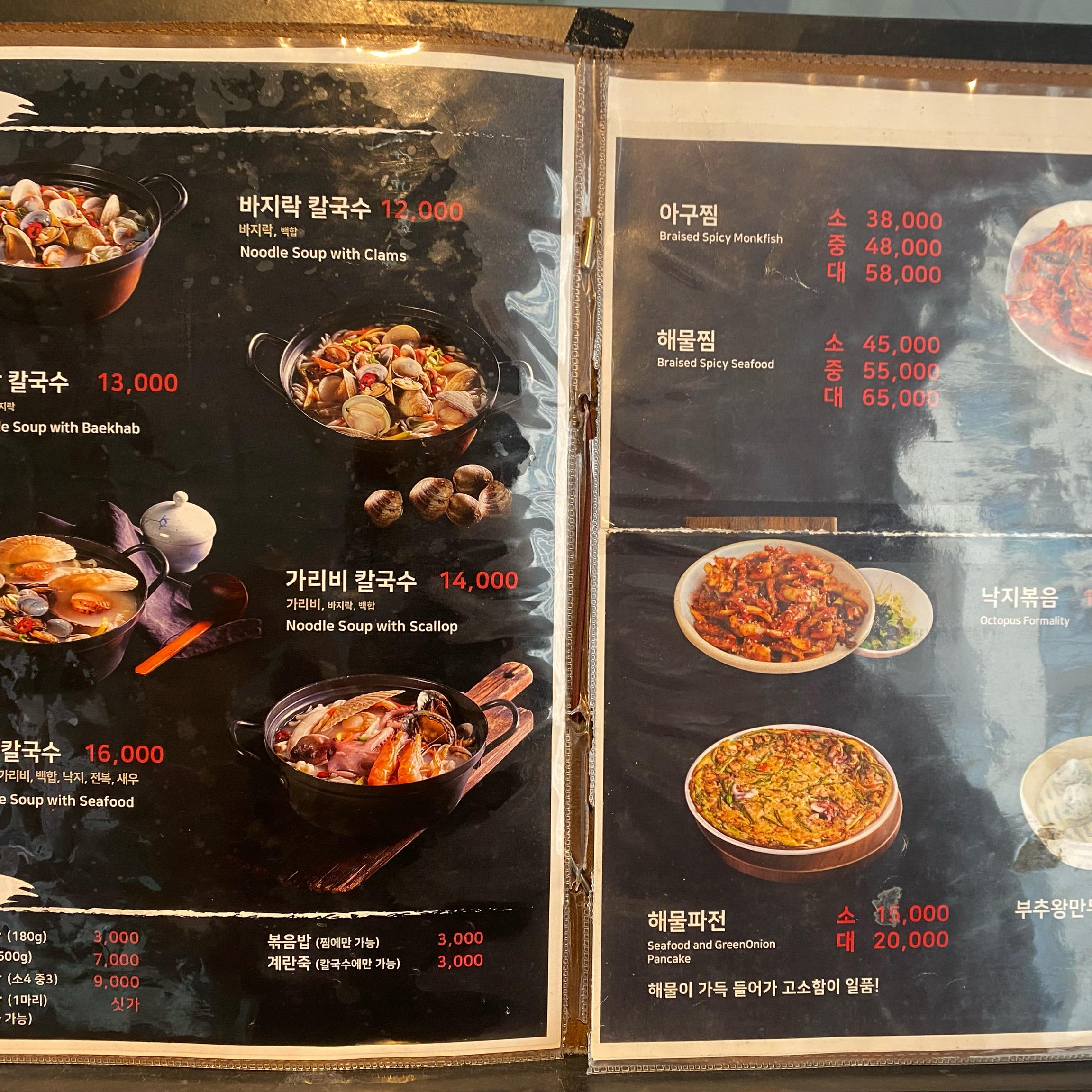 인천 맛집 가온칼국수 송도본점 10번째 리뷰 이미지