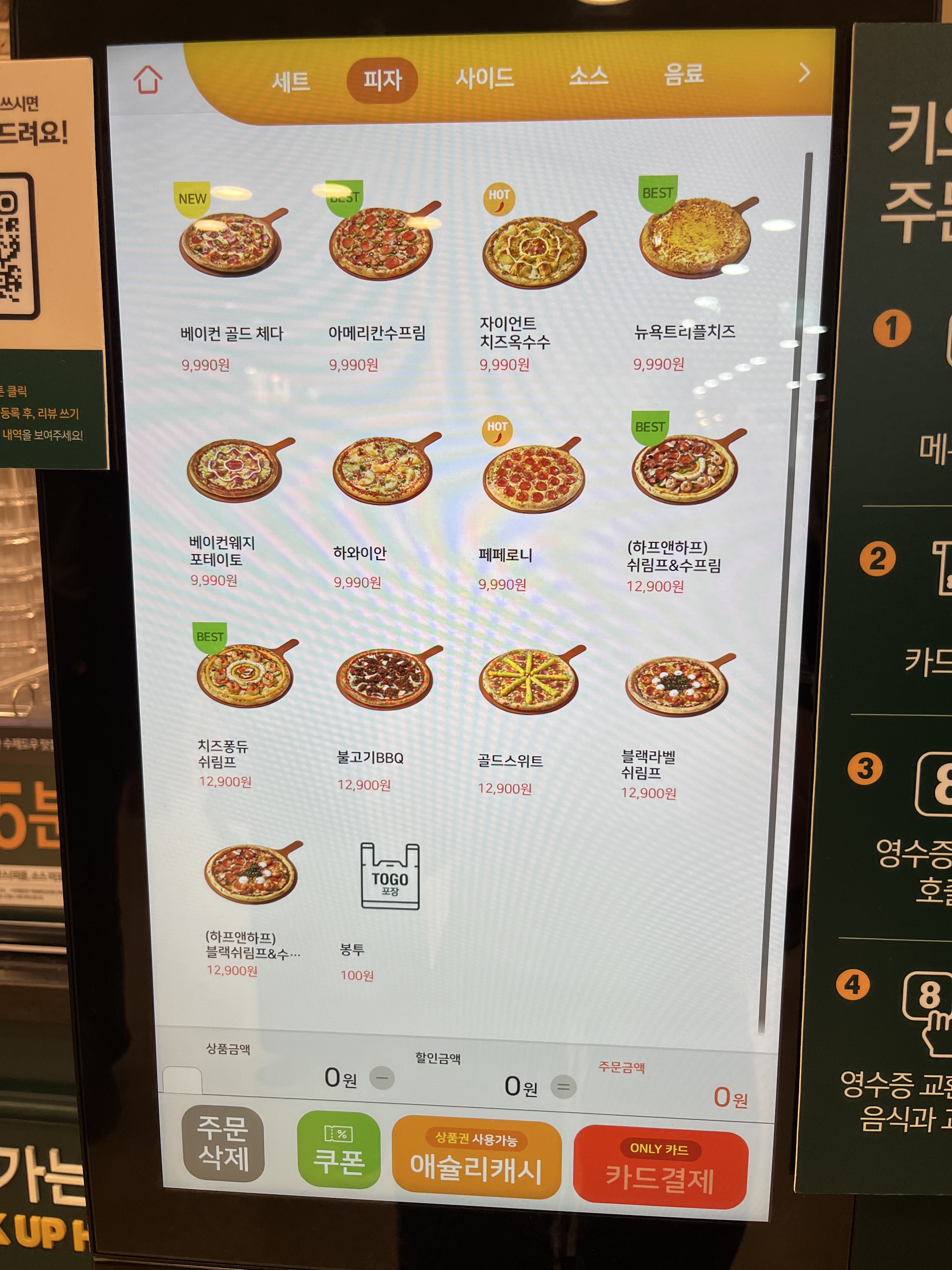 맛있는 피자몰 피자를 이 가격에 먹을수있다니 진짜 이득이에요 ㅋㅋ 주문과 동시에 바로 만들