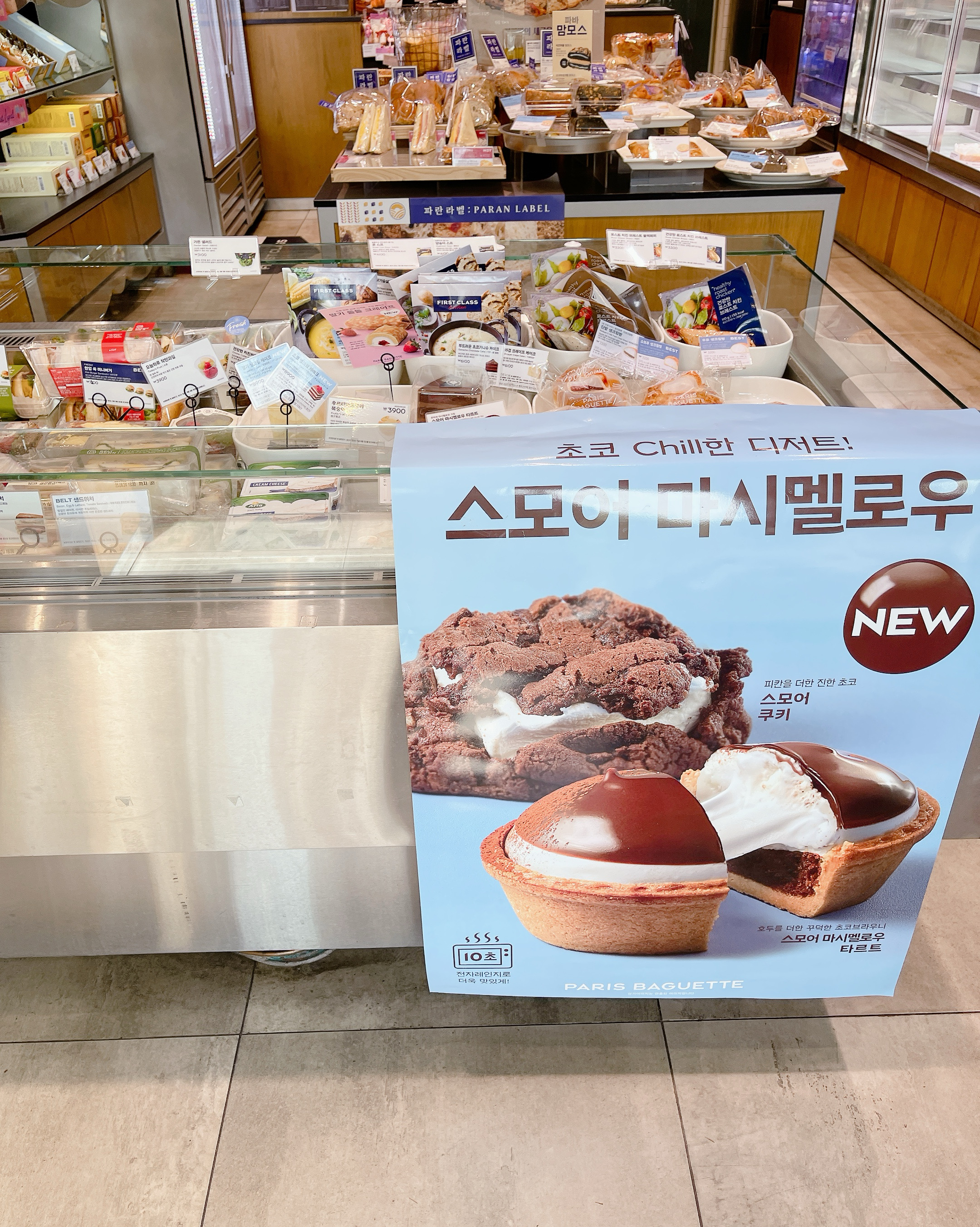 오리역 맛집 파리바게뜨 분당오리점 내돈내산 감동리뷰