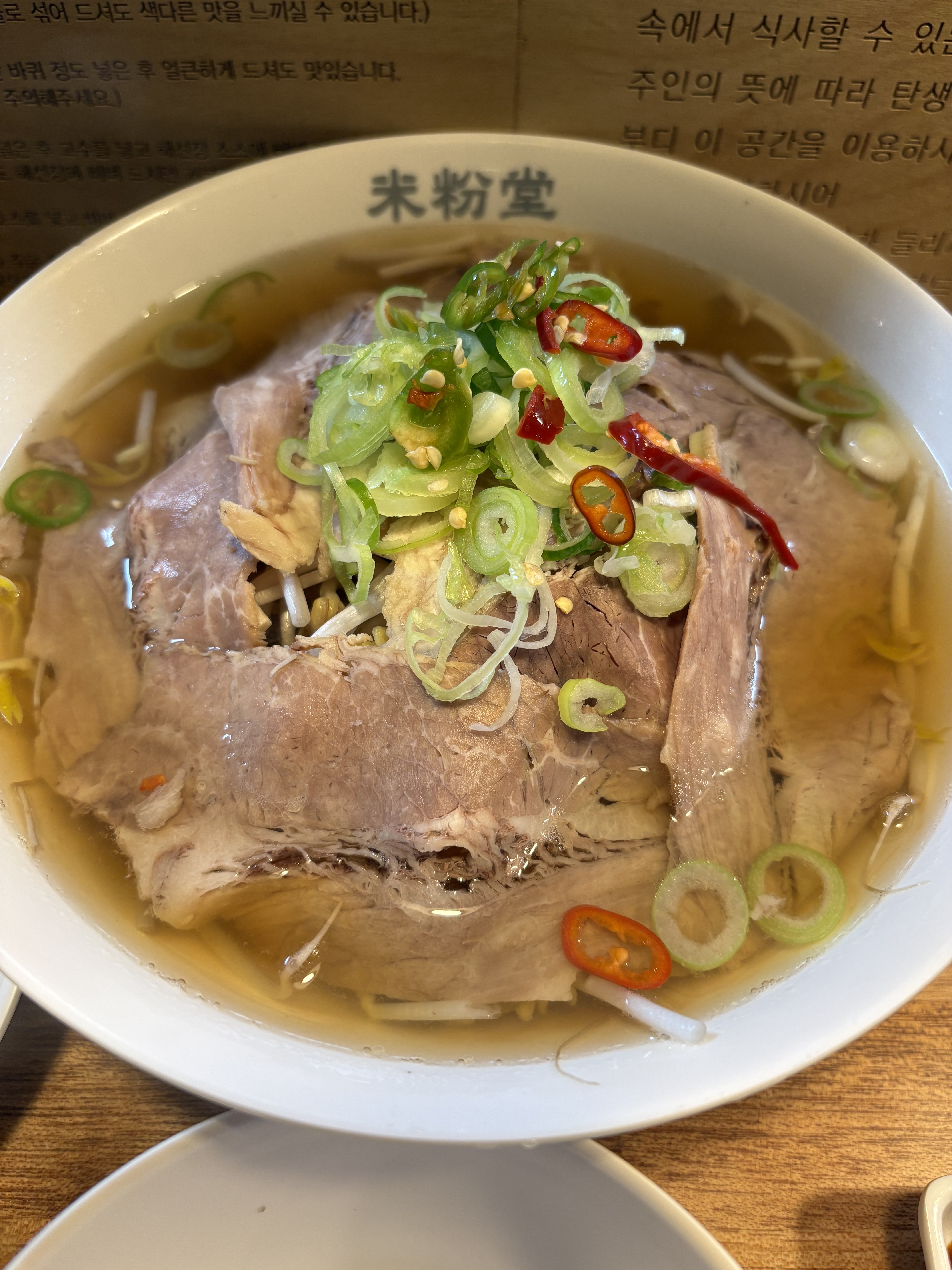 미분당은 언제나 먹어도 맛있어요 - 노량진 맛집 미분당 노량진점