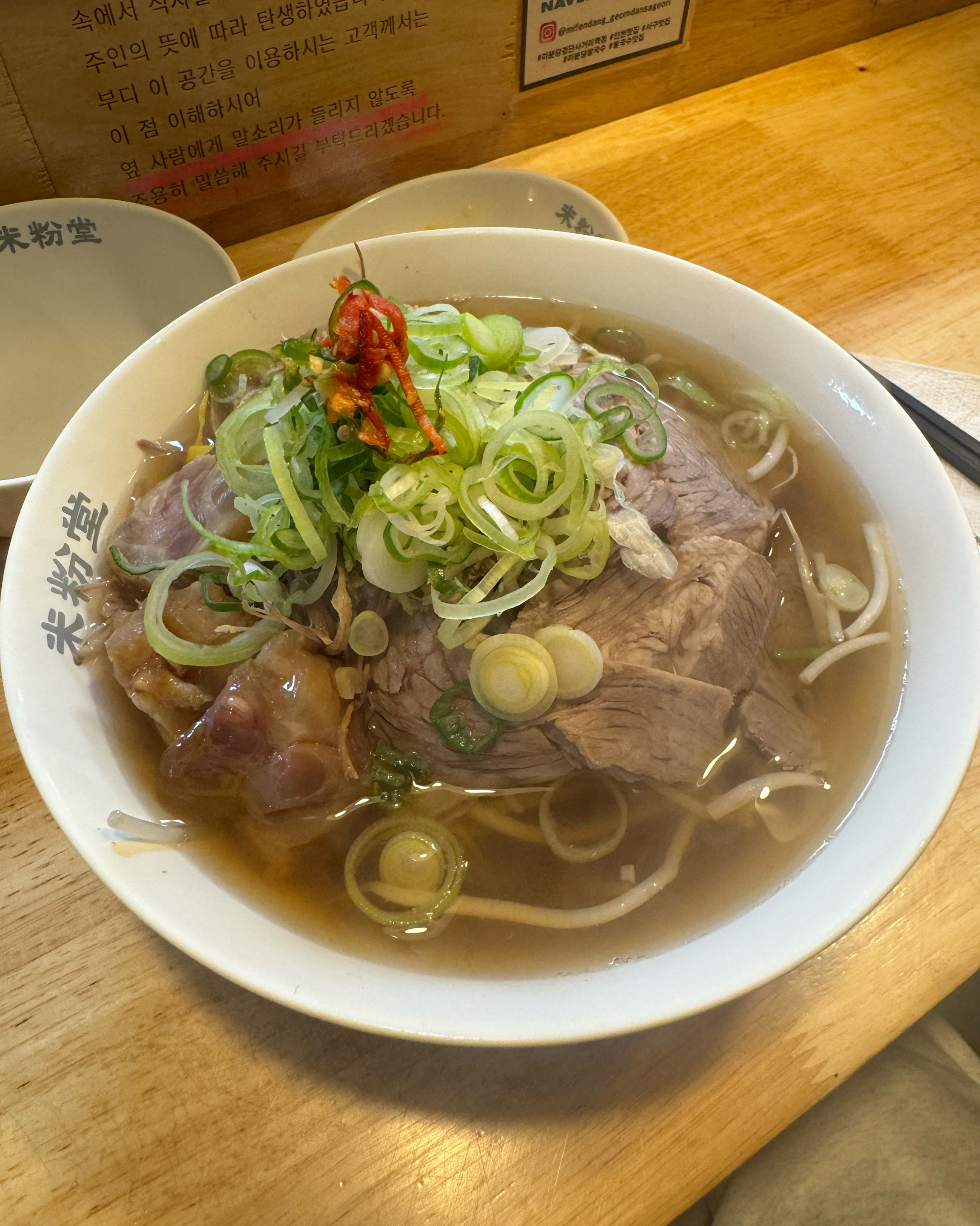 기력을 찾고 싶을 땐 미분당 쌀국수~🥹 - 검단사거리 맛집 미분당 검단사거리역점