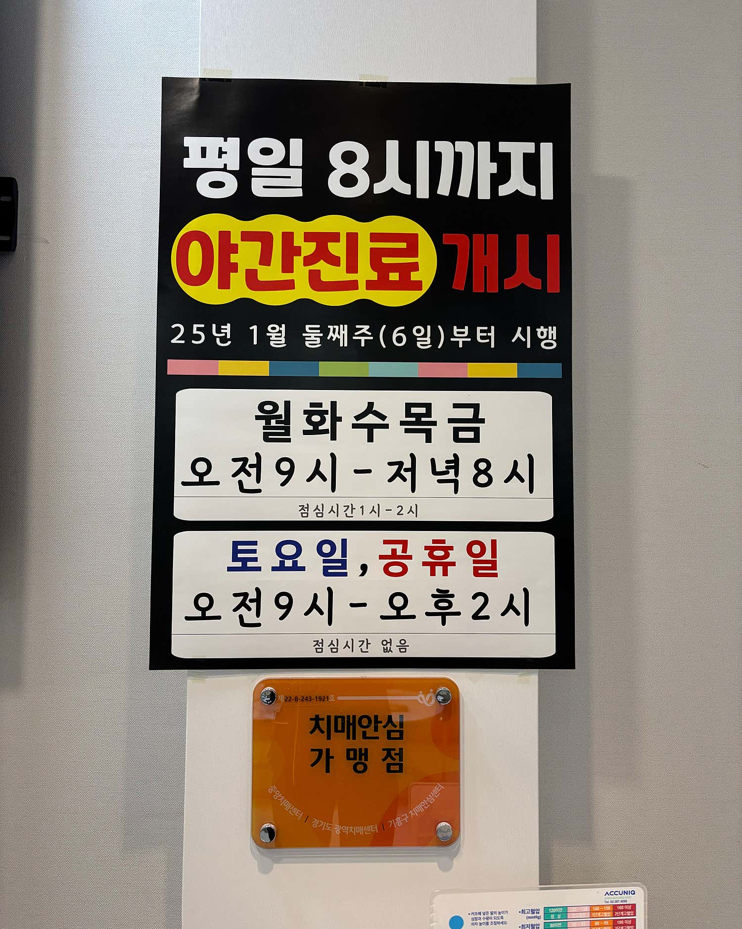 보라드림한의원