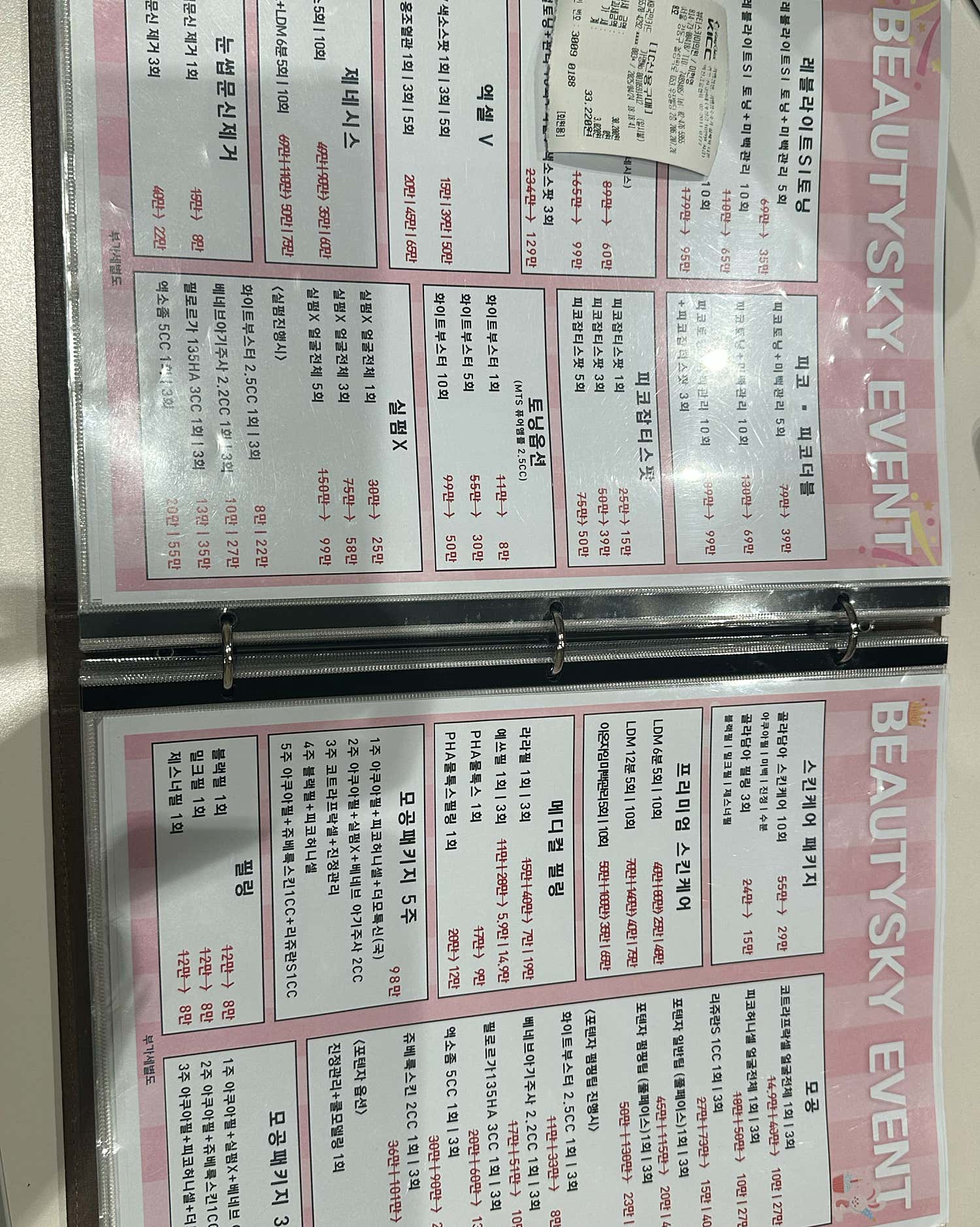 뷰티스카이의원 천호점
