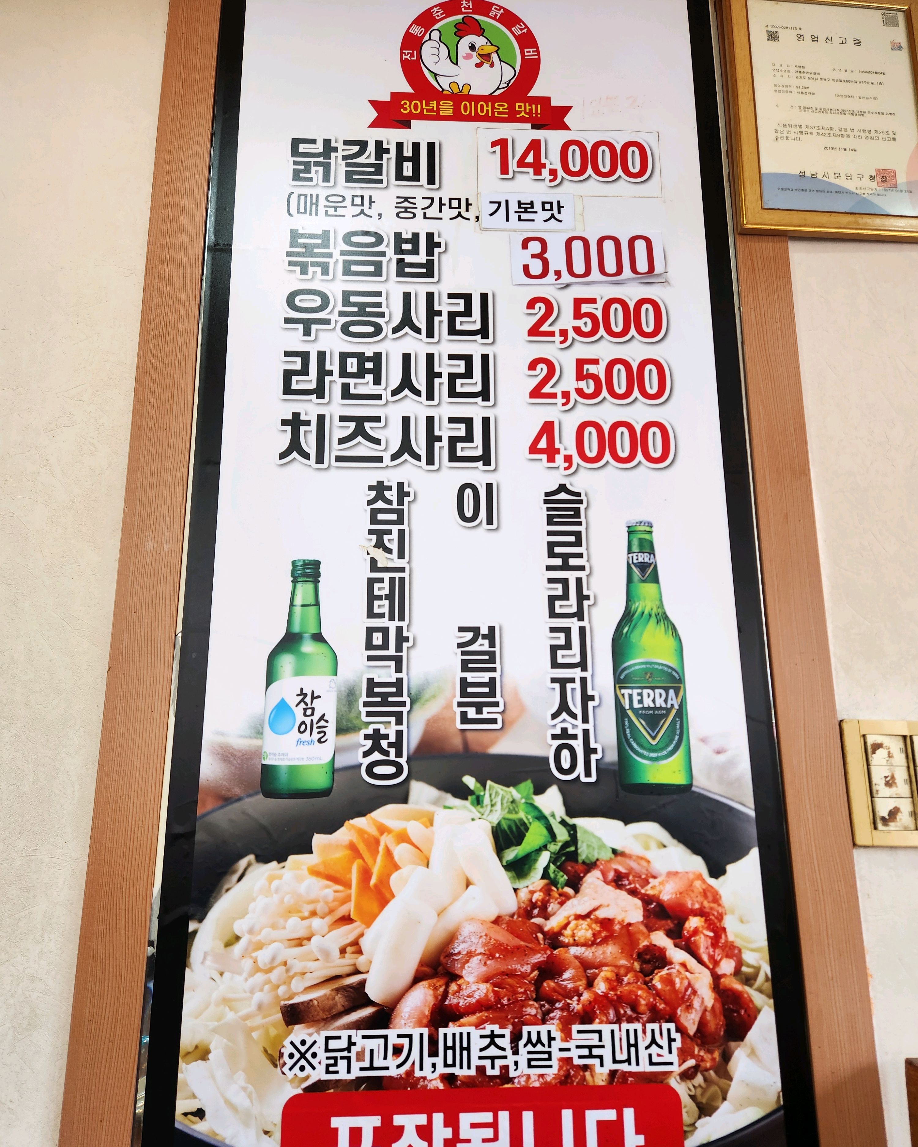 미금역 맛집 전통춘천닭갈비 내돈내산 최신리뷰