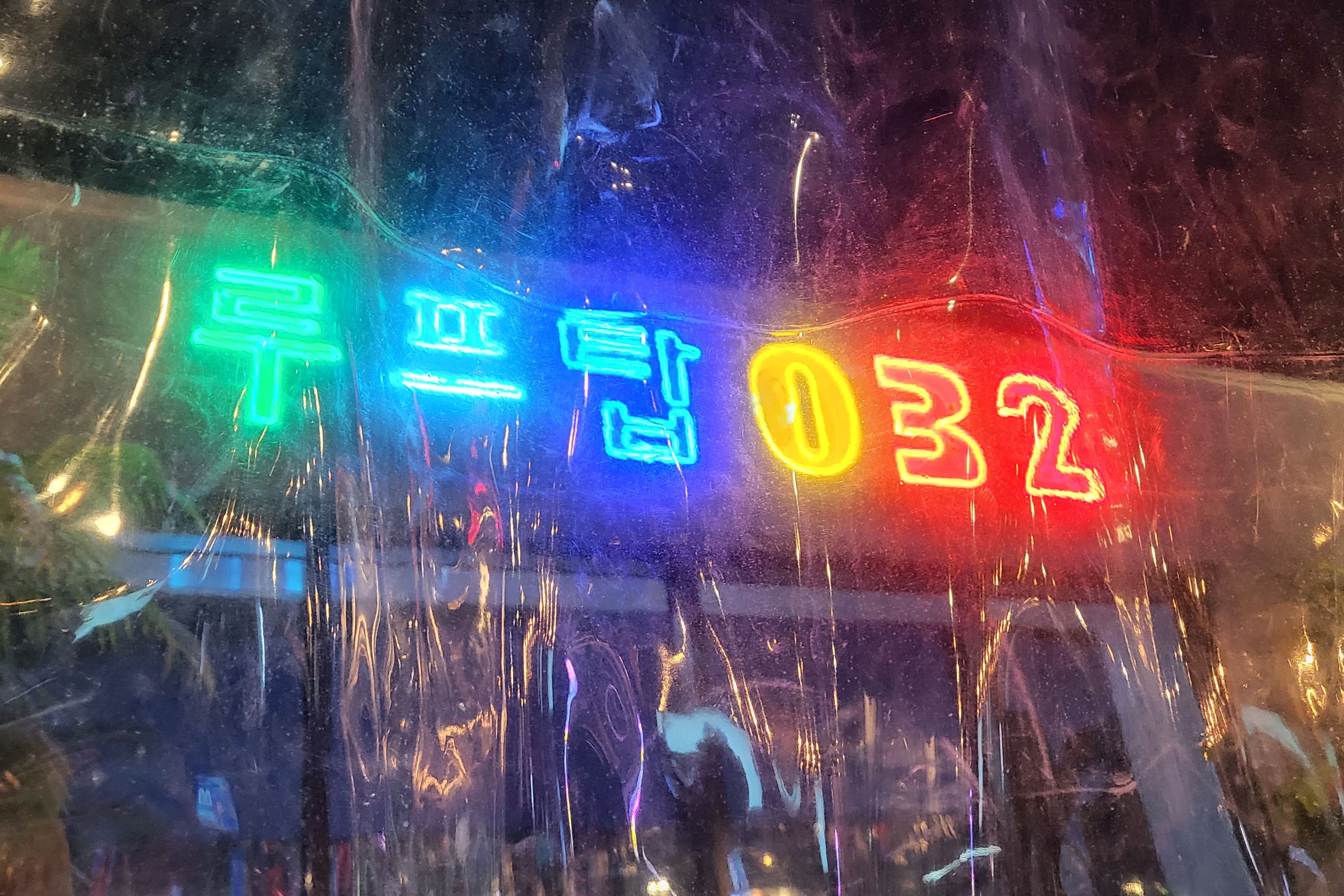 어디갈까 고민중이다가 홍보일 하시는분이 나이스캐치로 - 인천 맛집 루프탑032