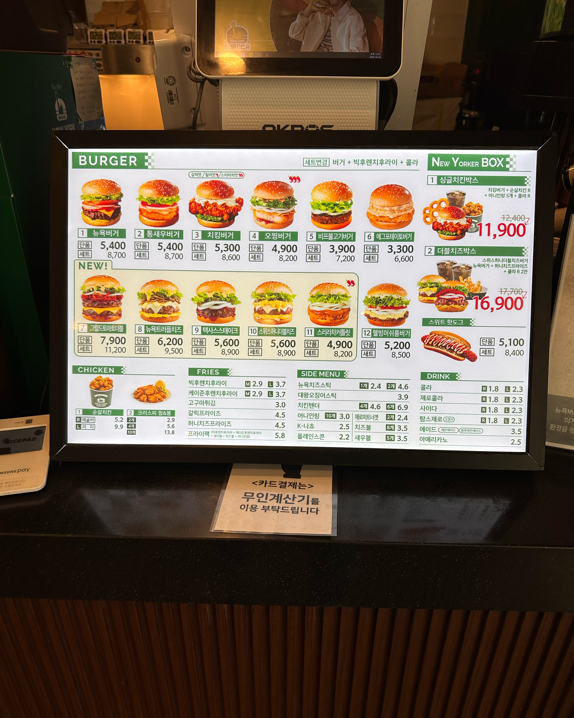 야채가 많은 버거 좋아하는데 첫 방문인데 맛이 기대되요! - 천호동 맛집 뉴욕버거 천호점