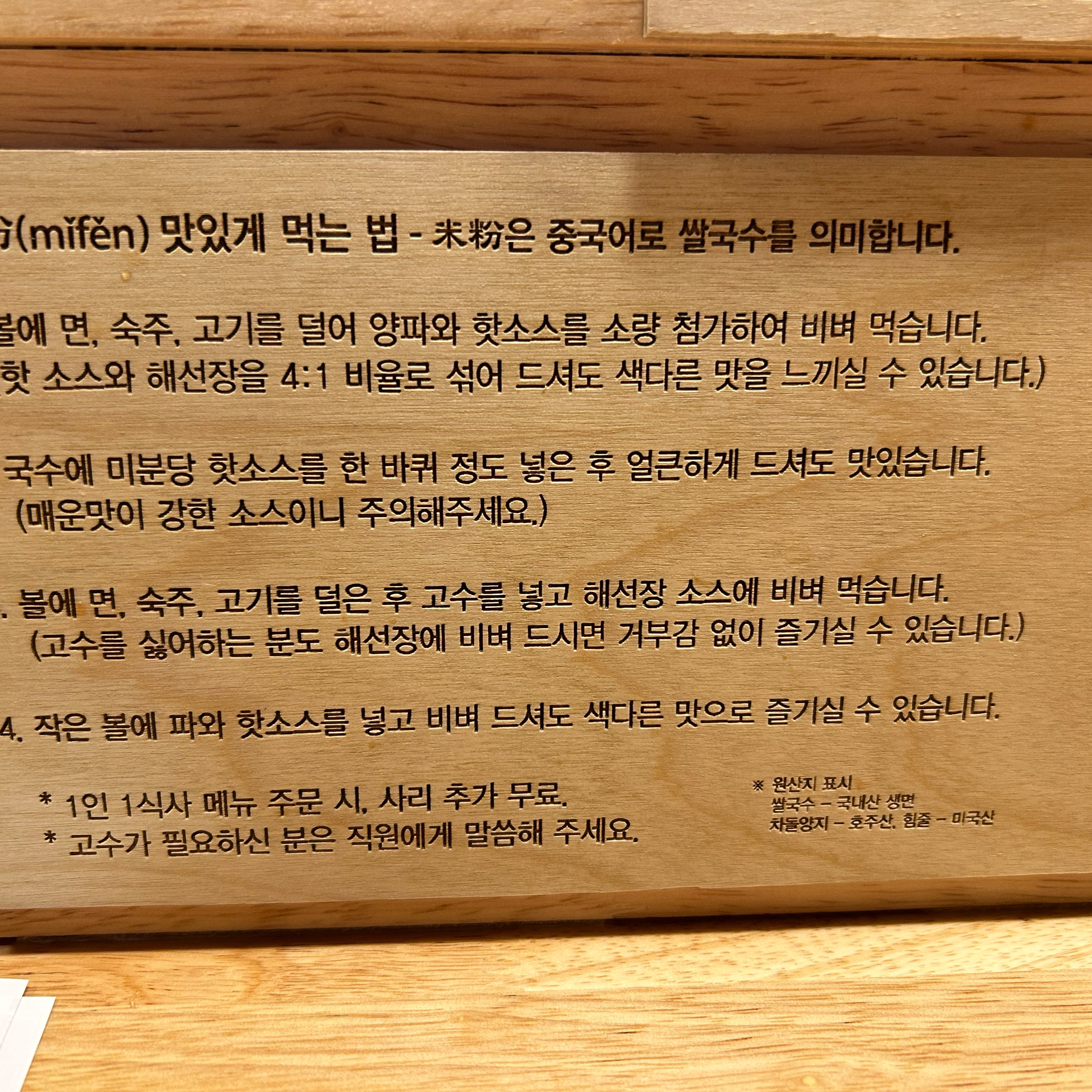 쌀국수 처음 드셔보는 부모님이 맛있다고 하셨어요 - 포항 효자동 맛집 미분당 포항점
