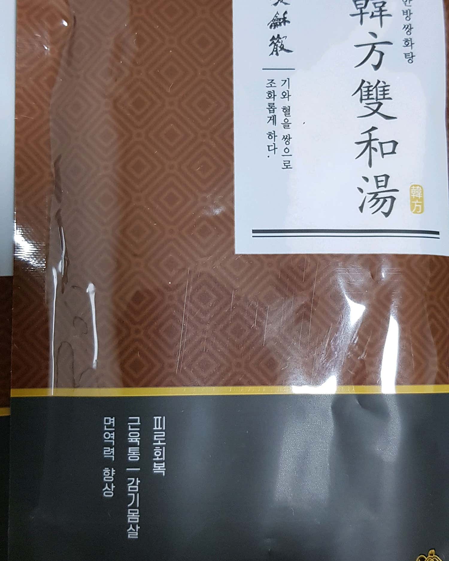 신정네거리한의원