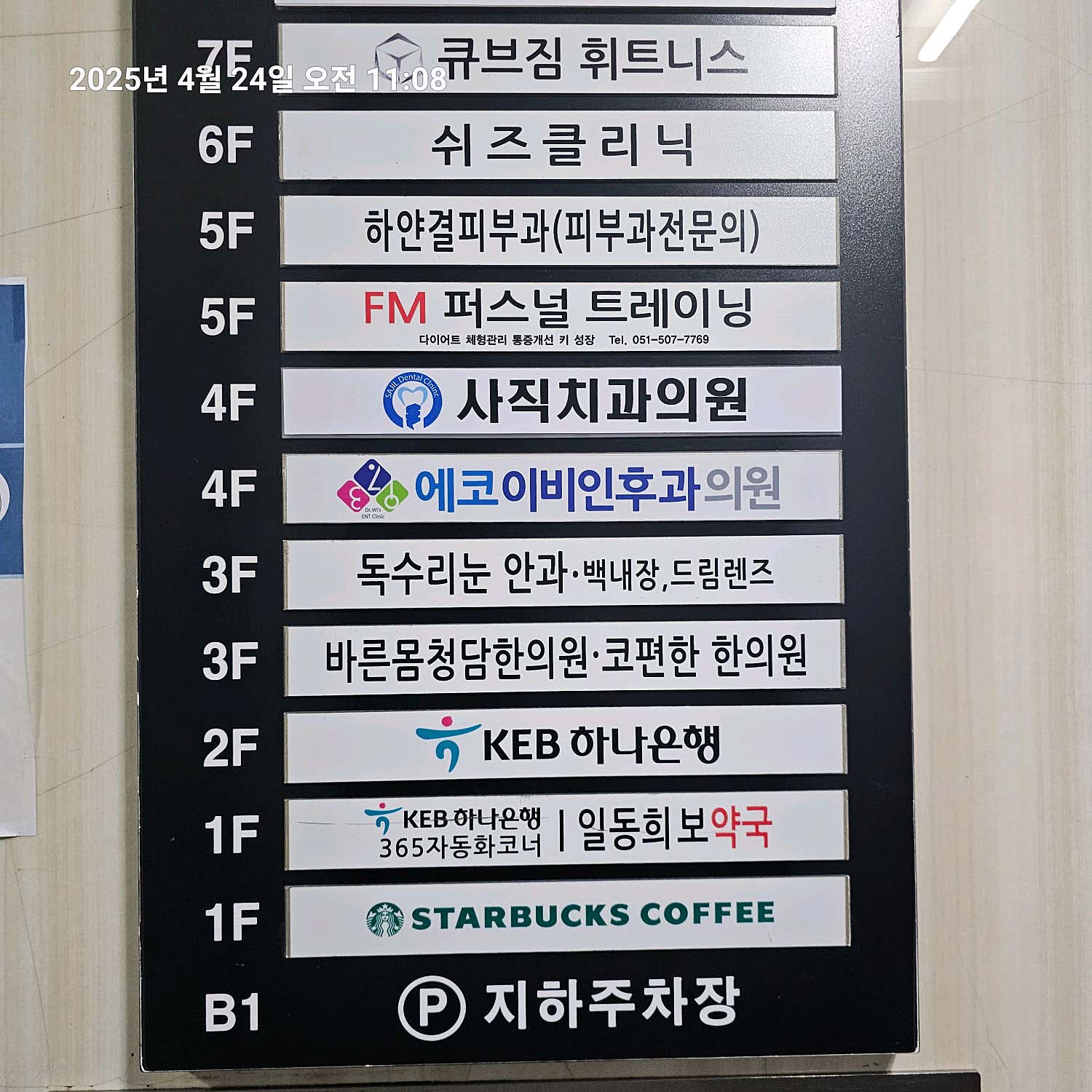 쉬즈의원