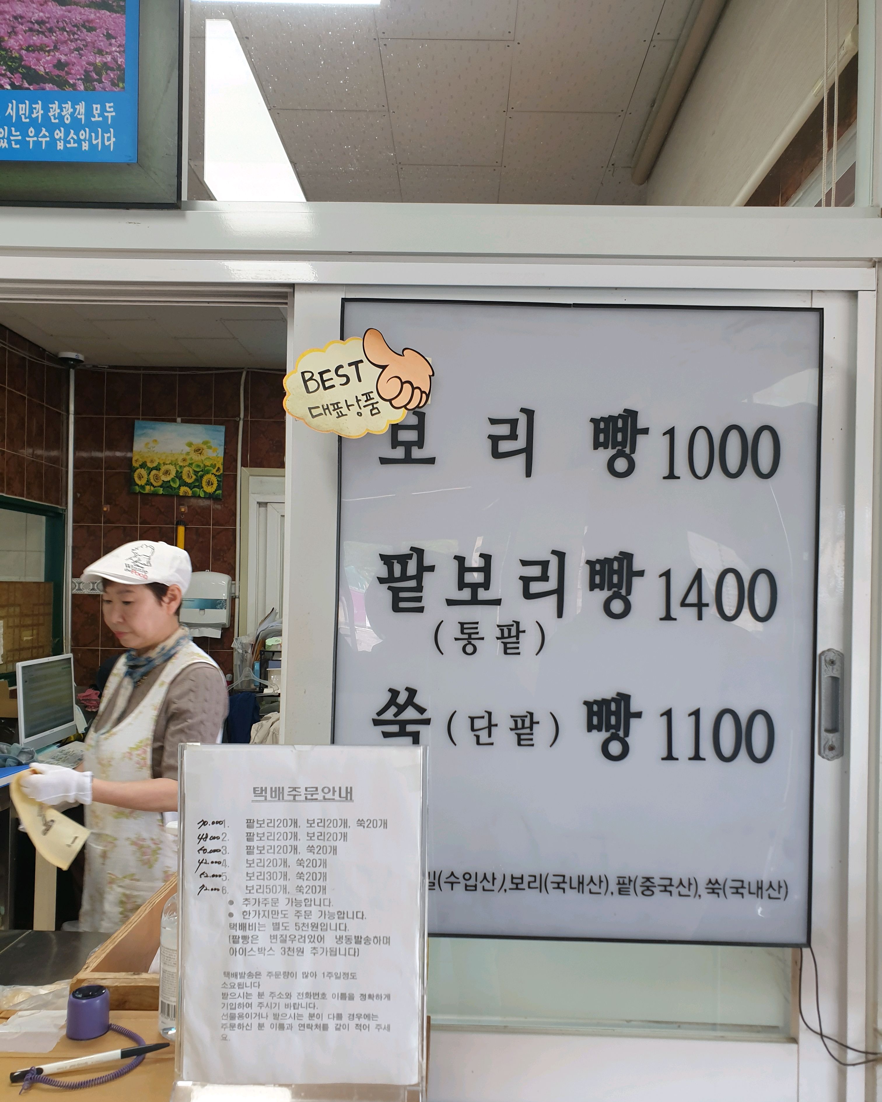 택배로 받아 먹던 젤 맛있는 보리빵 - 제주 맛집 신촌덕인당