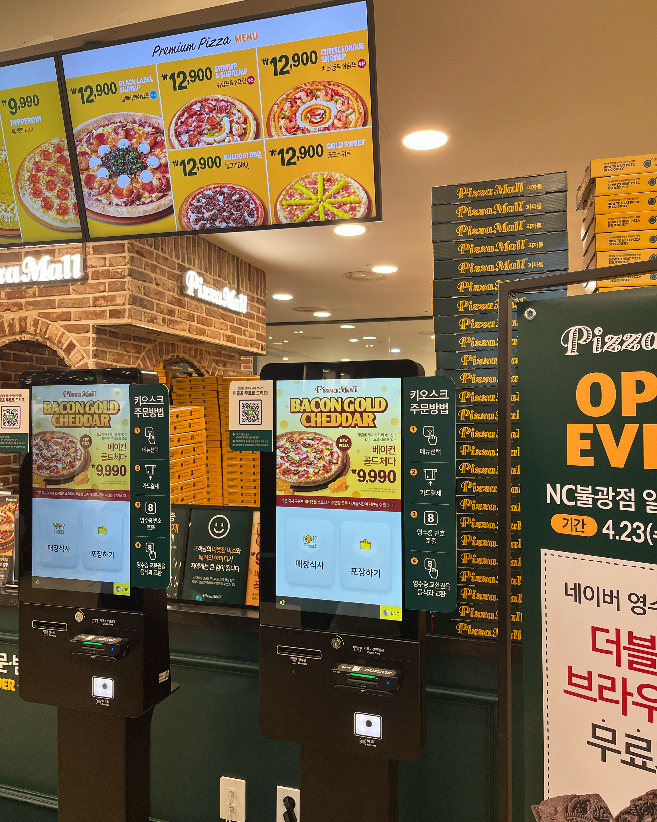 가성비 좋고 맛있어보여서 바로 ㄱㄱ - 불광역 맛집 피자몰 NC불광점