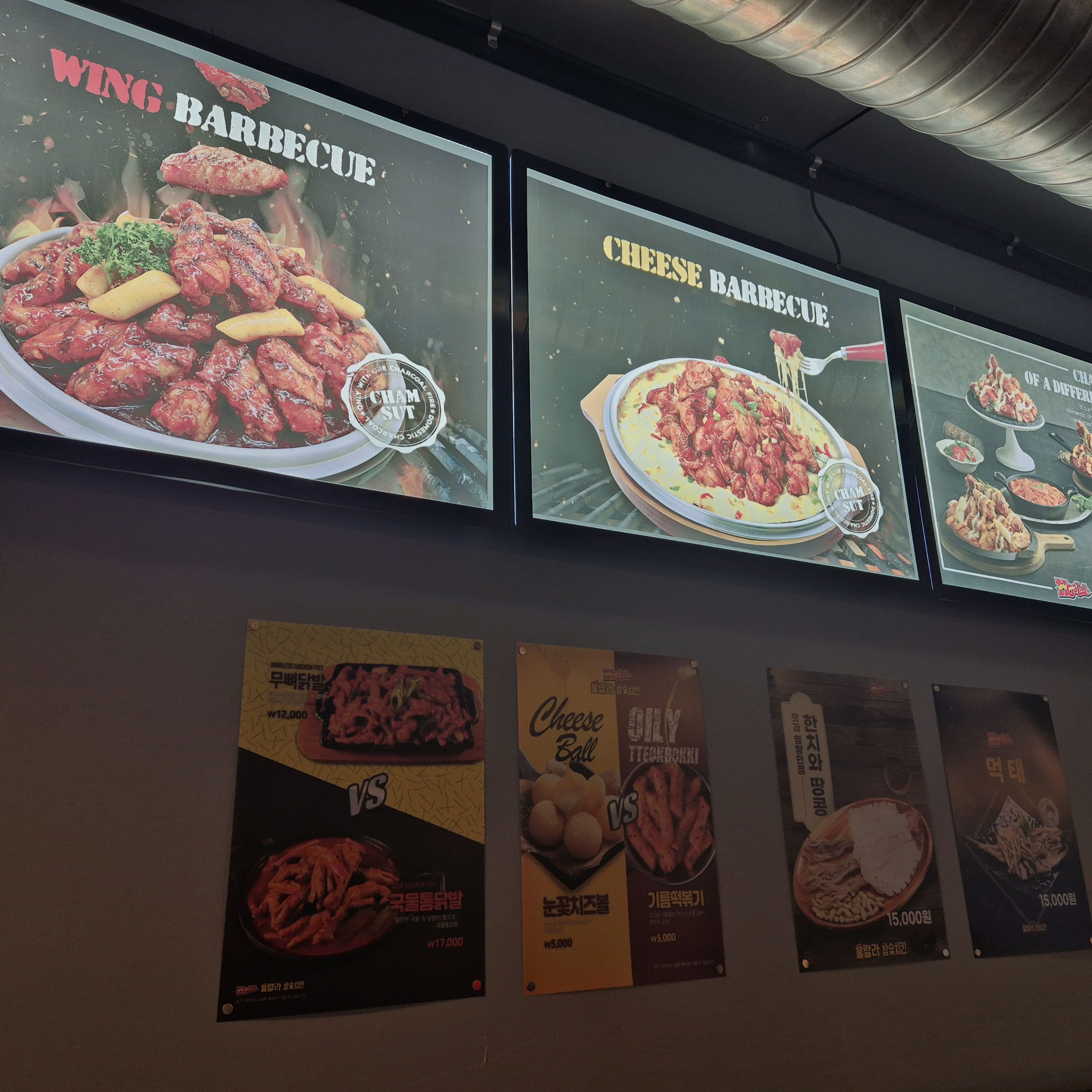 오리역 맛집 훌랄라참숯치킨 오리역점 내돈내산 방문후기