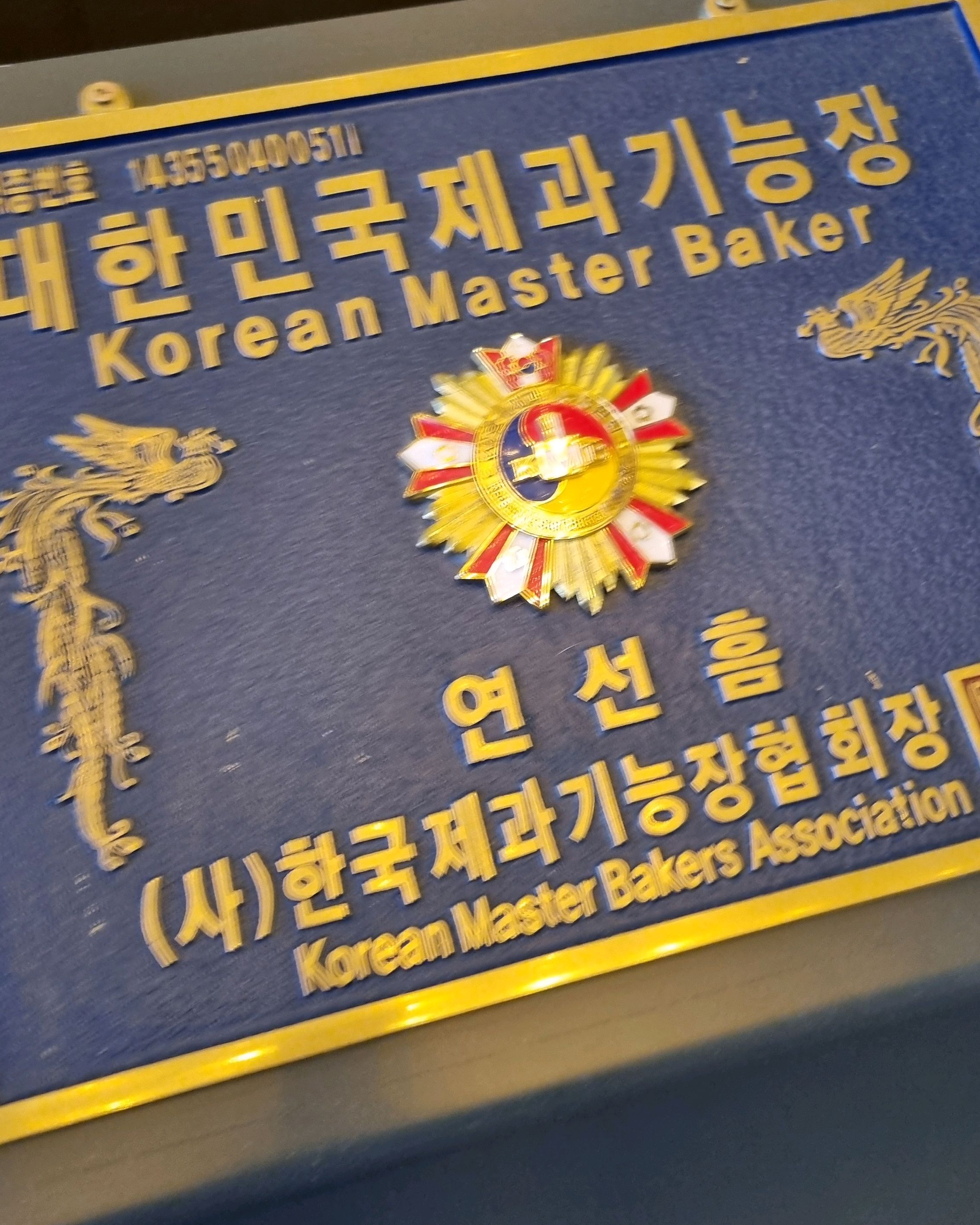 굿 - 대전 맛집 연선흠베이커리카페