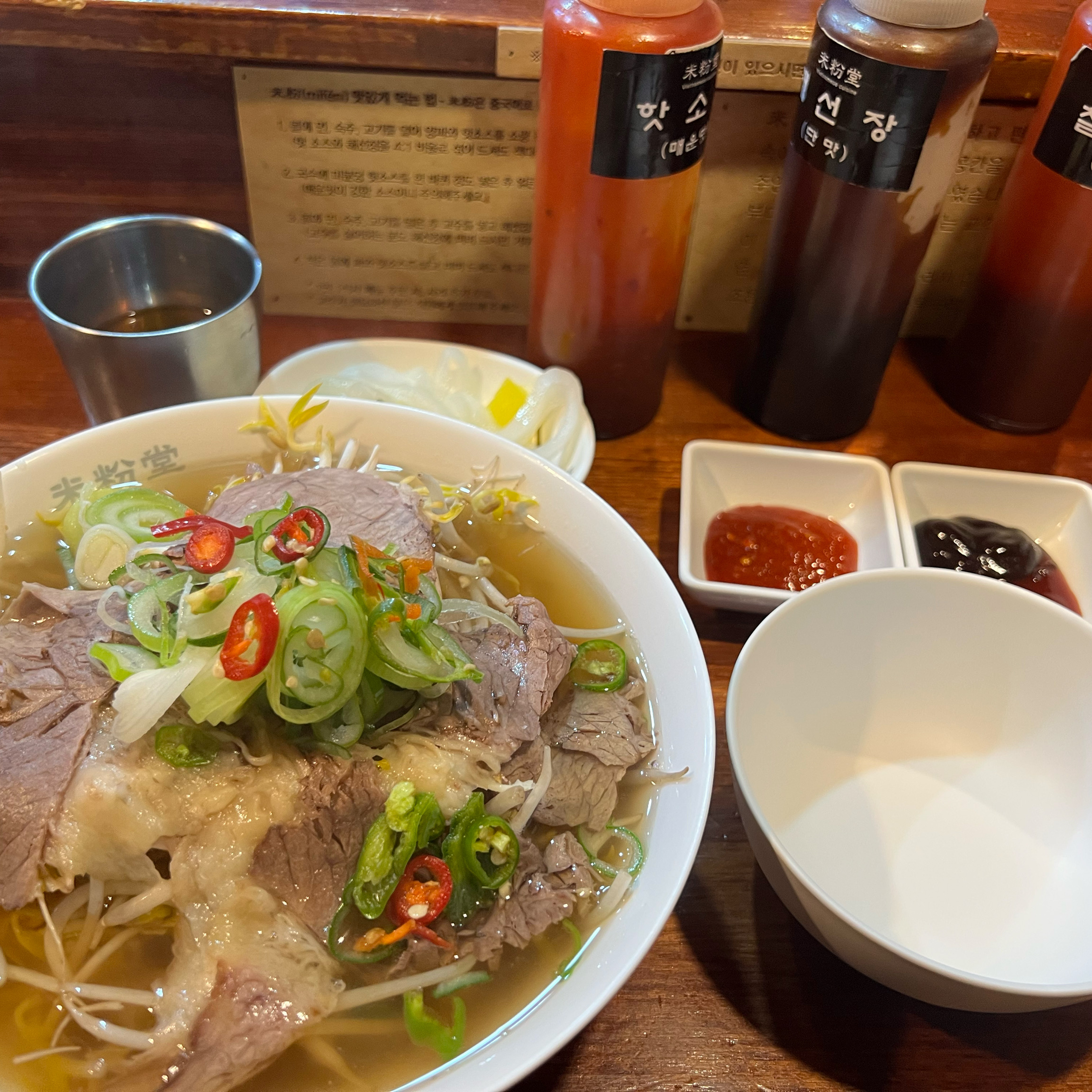 조금 늦은 시간이라 - 마두역 맛집 미분당