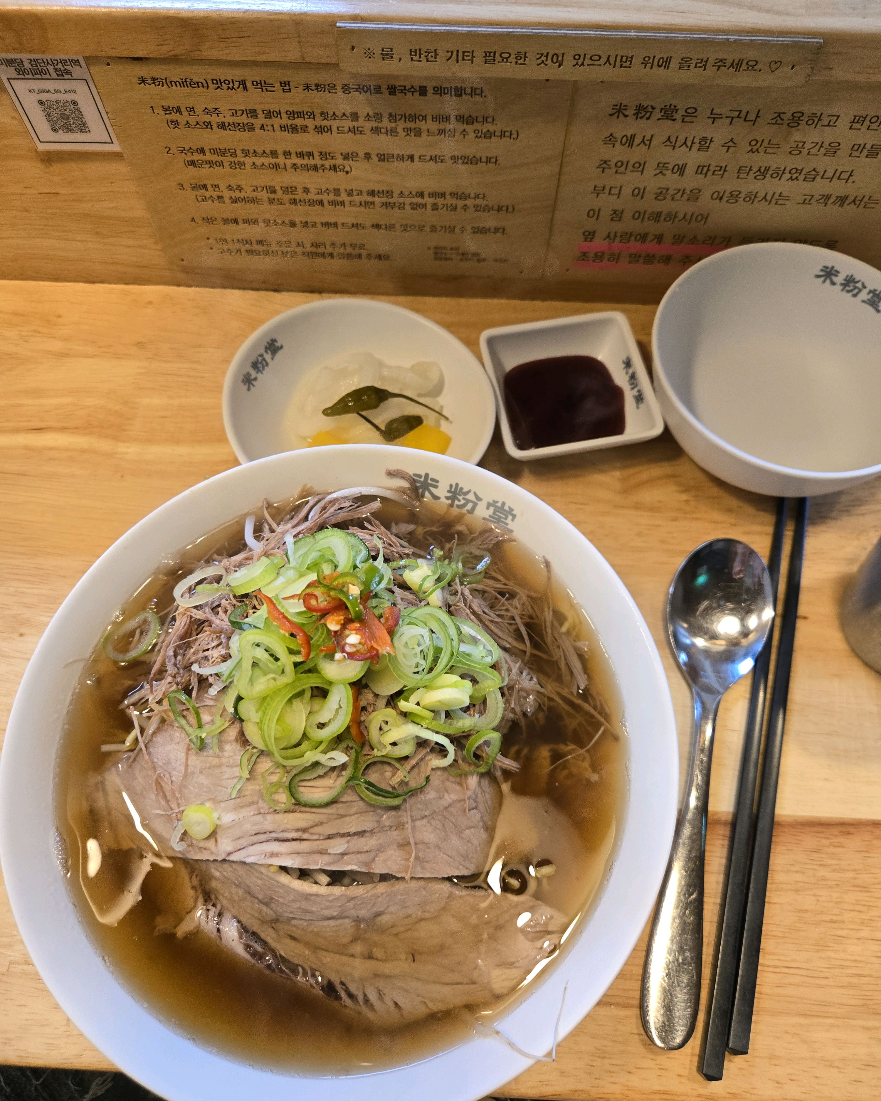 양도 푸짐하고 육수 맛이 깔끔해서 좋아요~~^^ 한달에 한번은 꼭 오는 맛집입니다~ - 검단사거리 맛집 미분당 검단사거리역점
