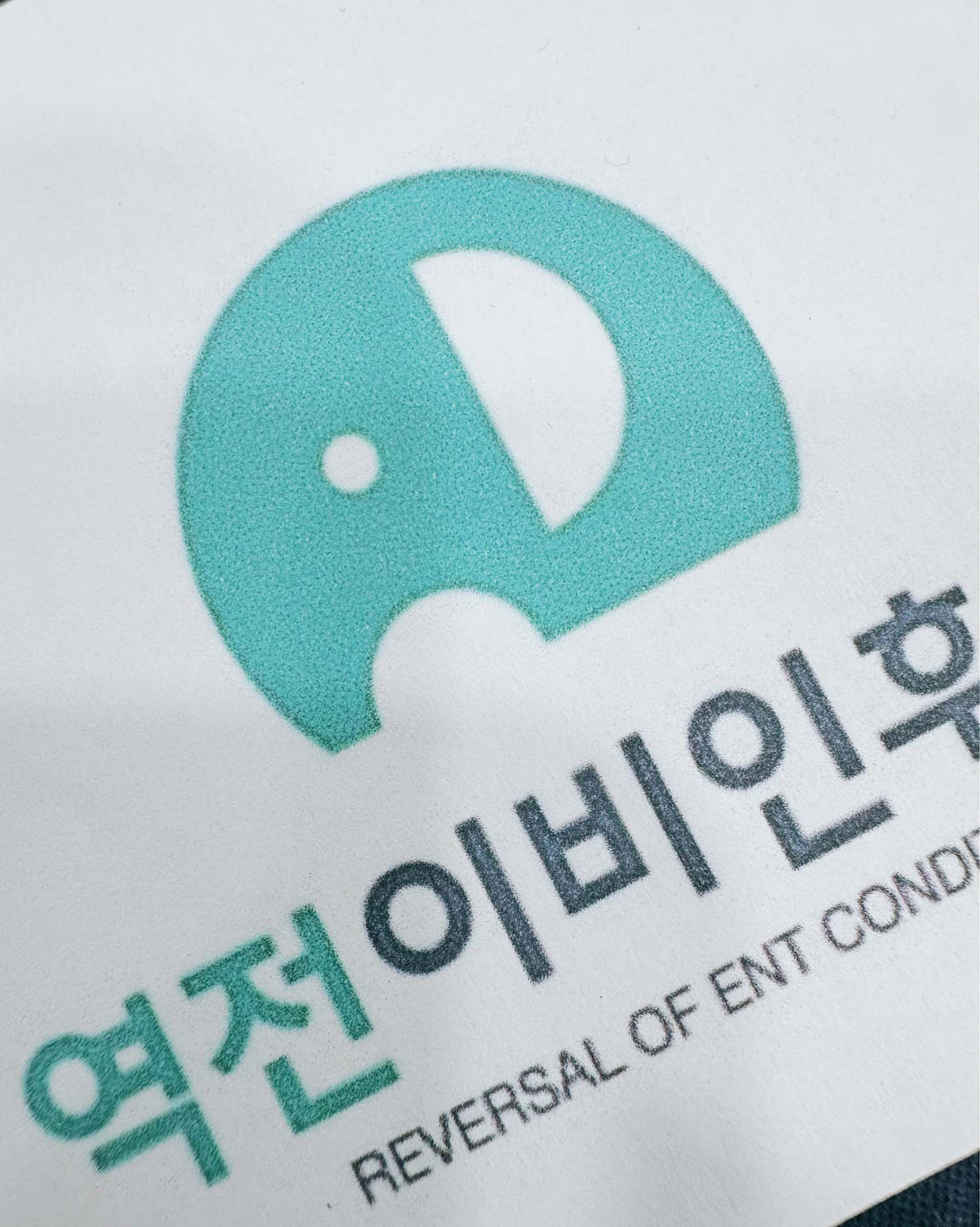 진주역전이비인후과의원