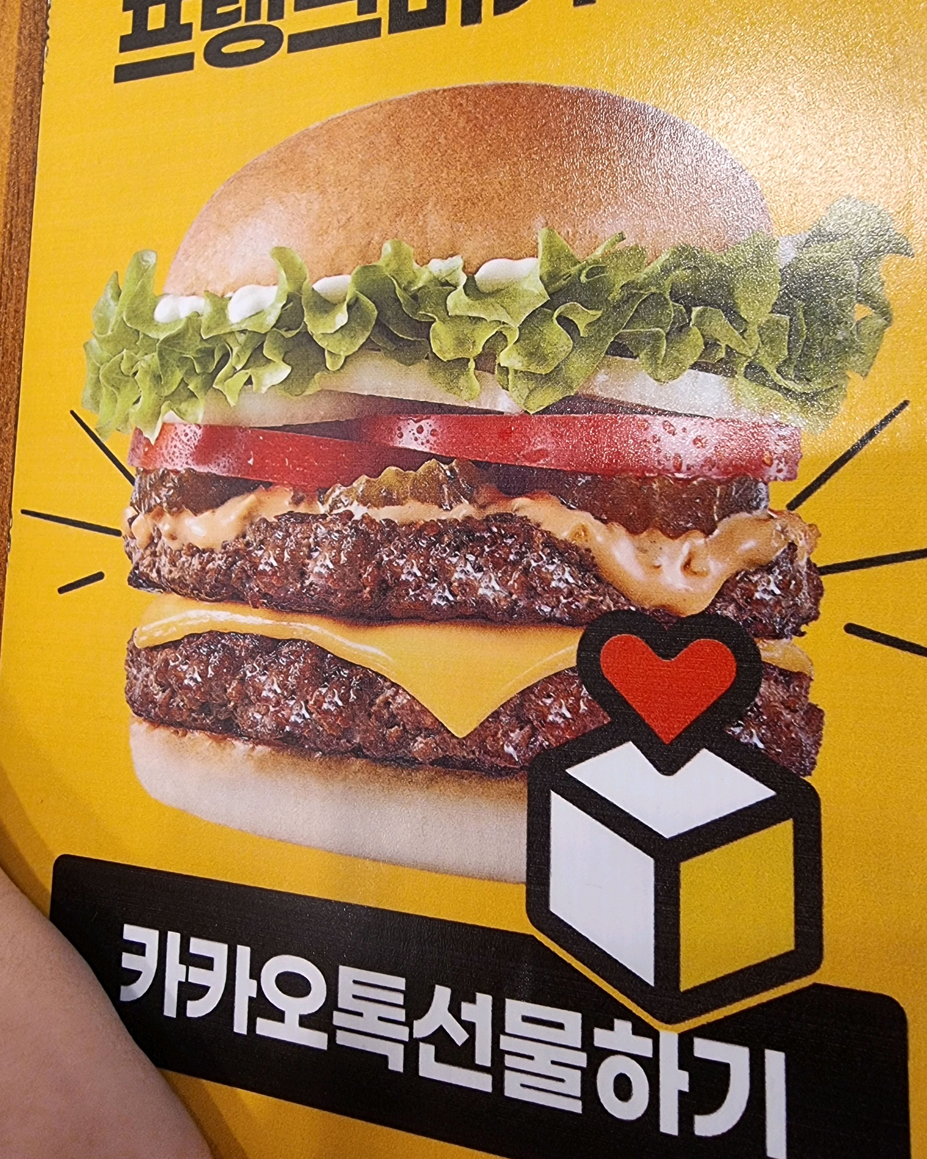 미금역 맛집 프랭크버거 분당미금역점 내돈내산 감동리뷰