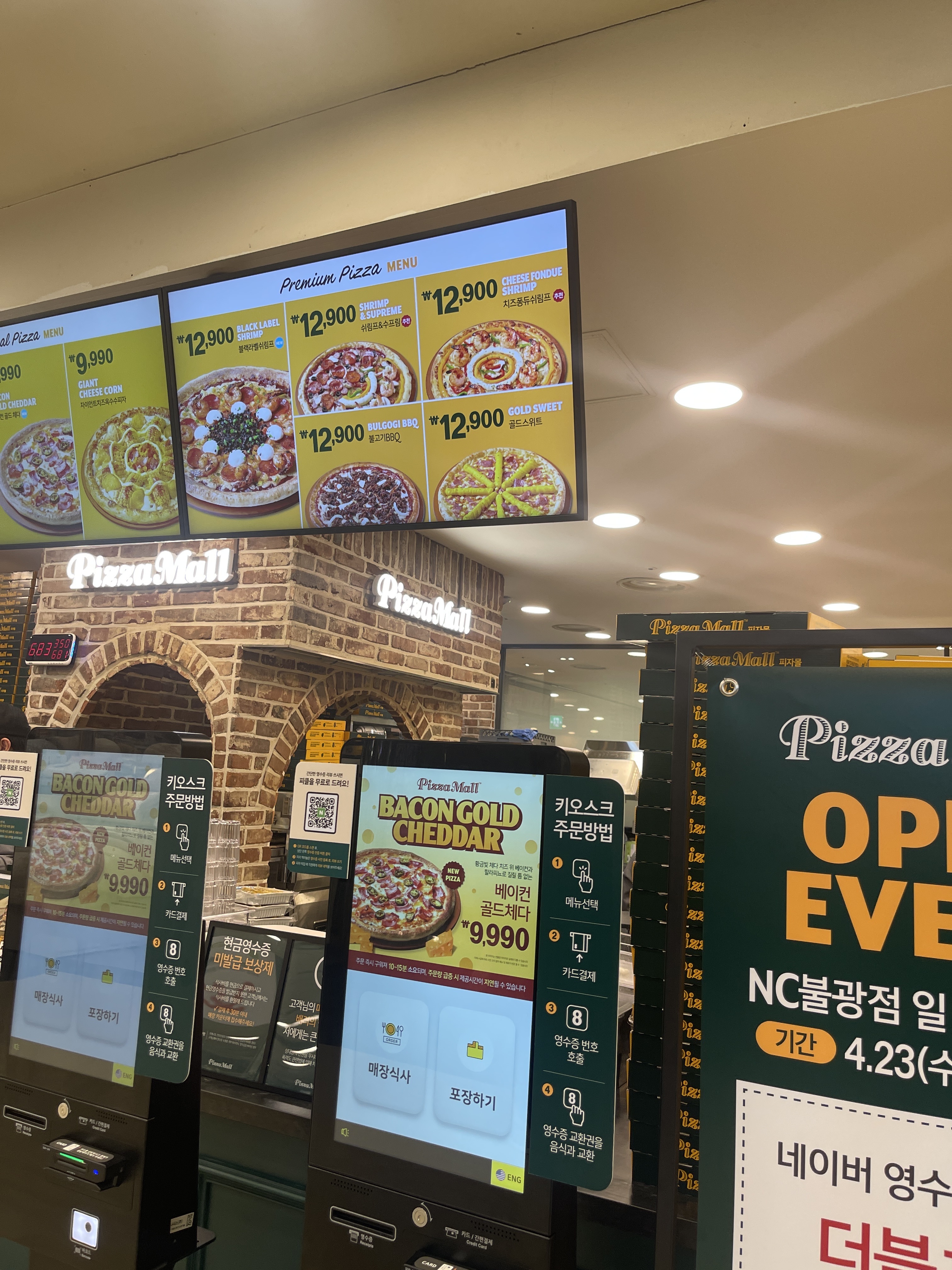 드디어 피자몰이 nc불광에 생겼어요!!! - 불광역 맛집 피자몰 NC불광점