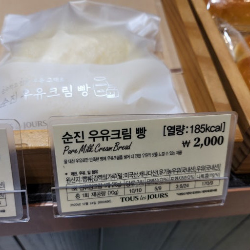 미금역 맛집 뚜레쥬르 분당미금점 내돈내산 감동리뷰