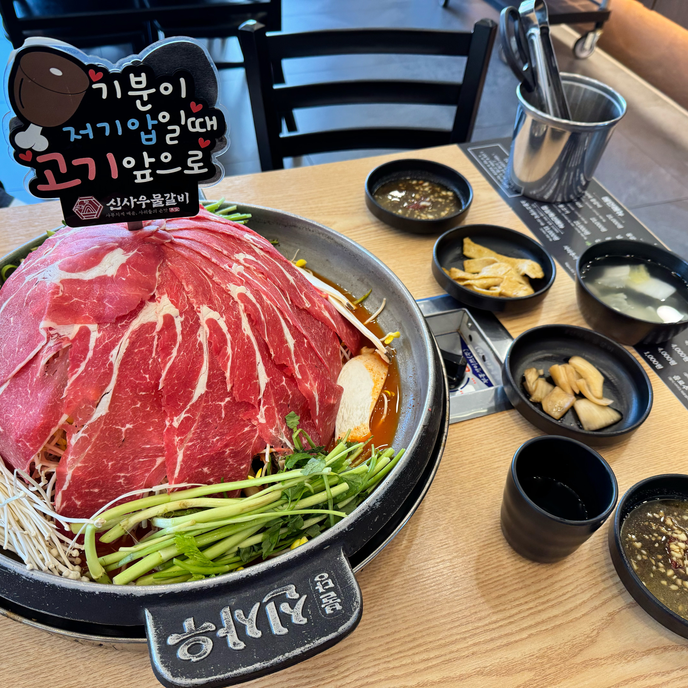 저번주에 물갈비를 다른데서 먹었는데 이건 물갈비가 아니다 더 맛있는 곳이 있다고 해서 끌려