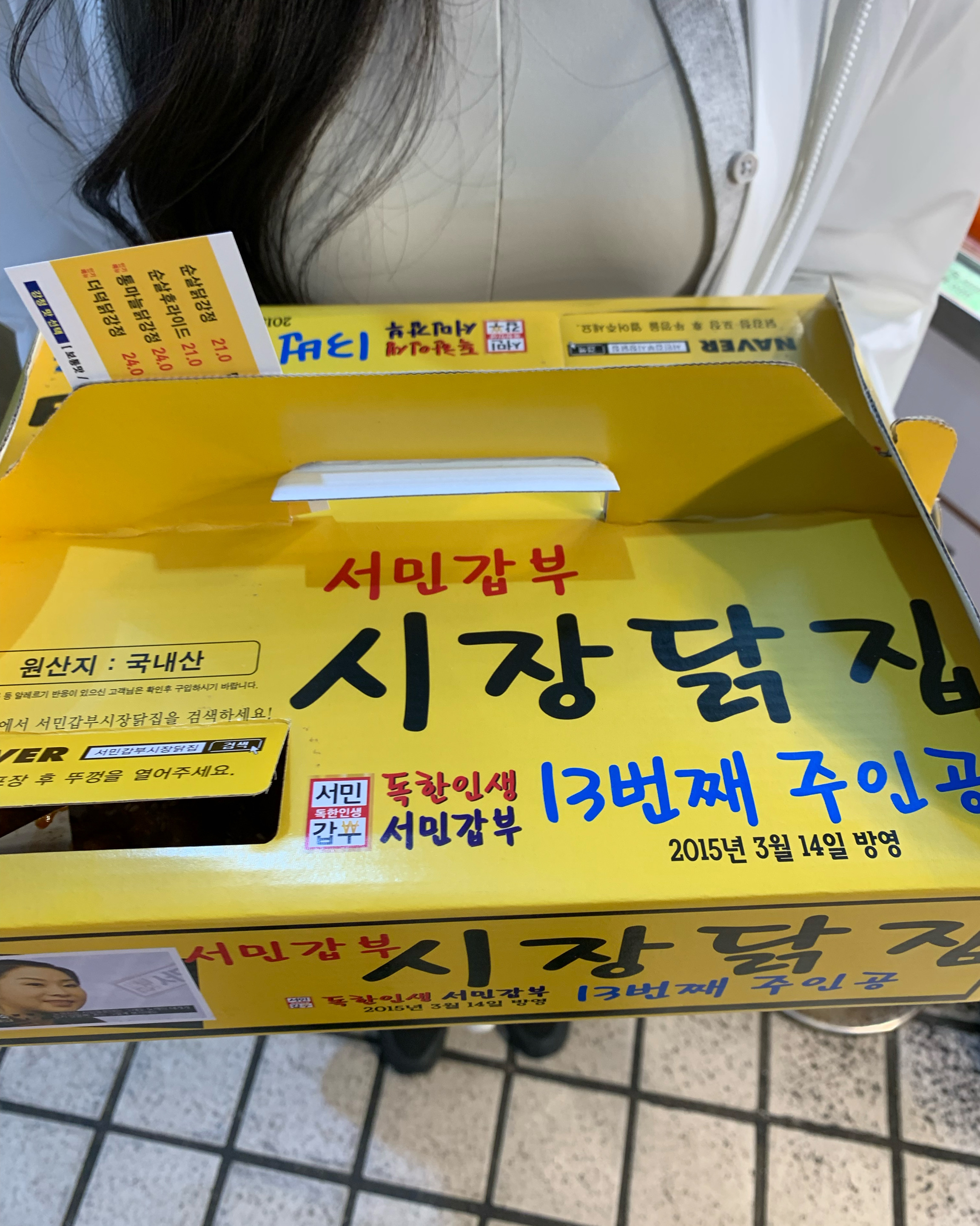 어릴 때부터 속초 외가에 놀러올 때 자주 먹던 집인데, 여전히 문전성시네요. 항상 맛있게