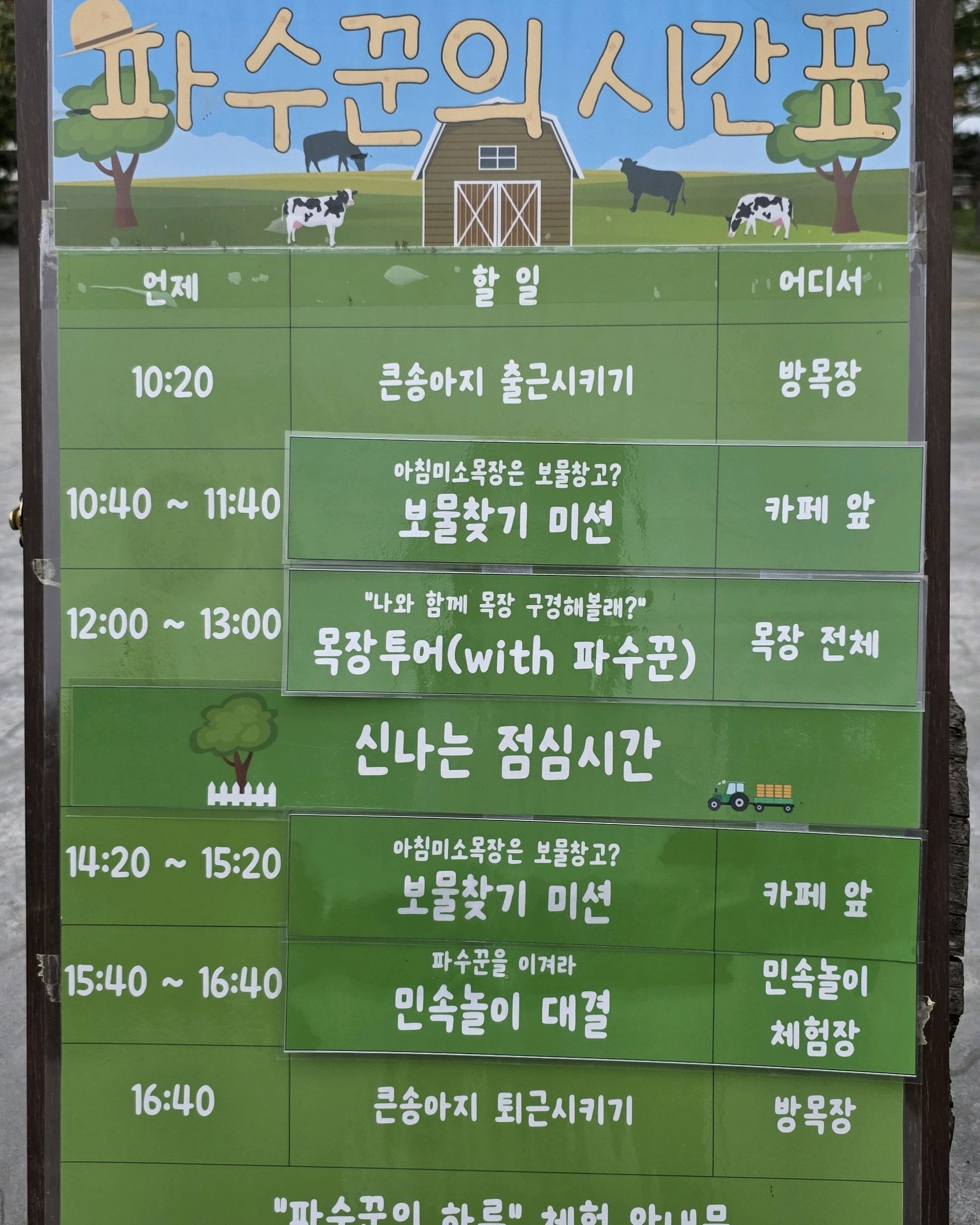 제주 맛집 아침미소목장 15번째 리뷰 이미지