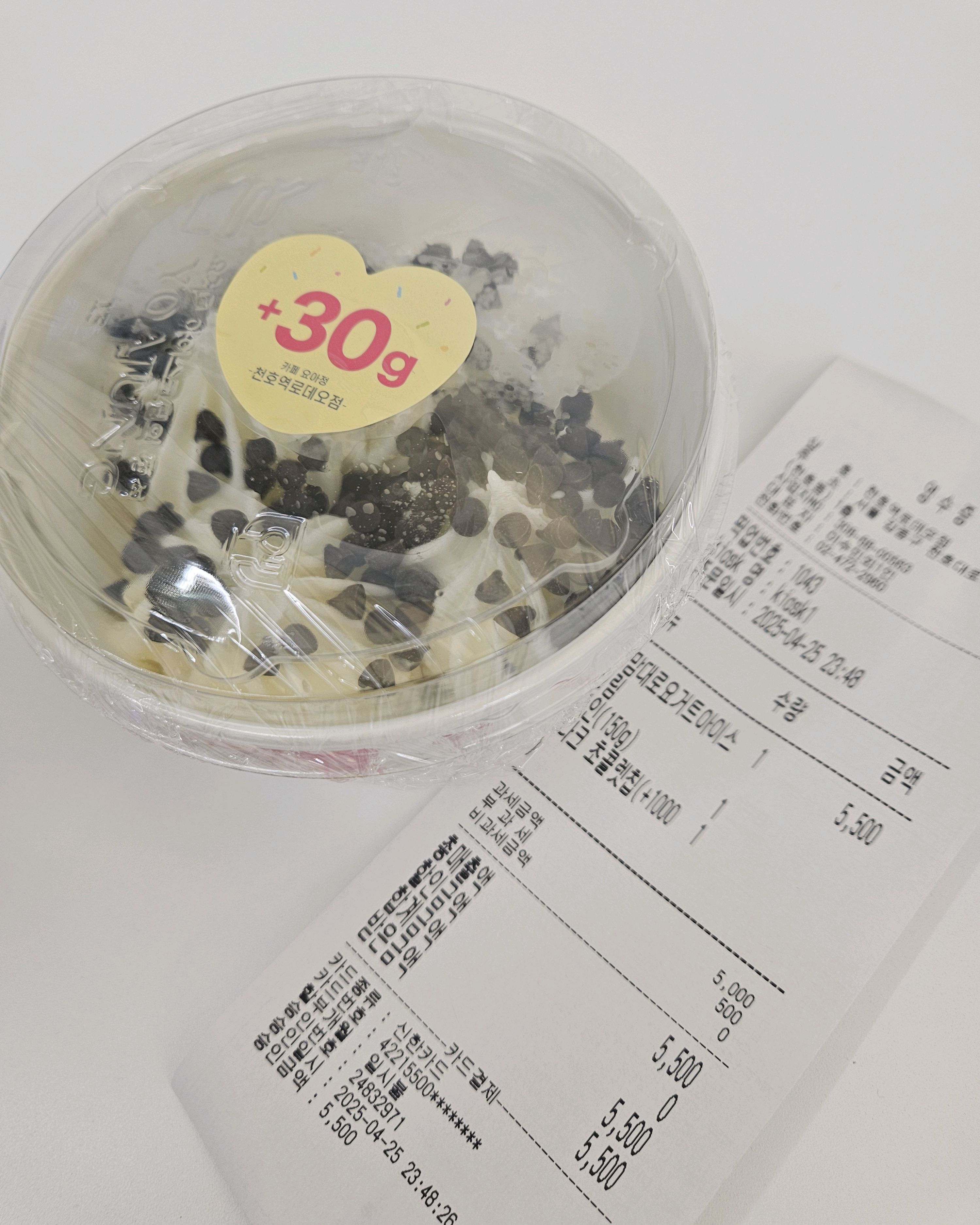집 가까이에 요아정이 있어서 좋아요~ - 천호동 맛집 카페요아정 천호역로데오점