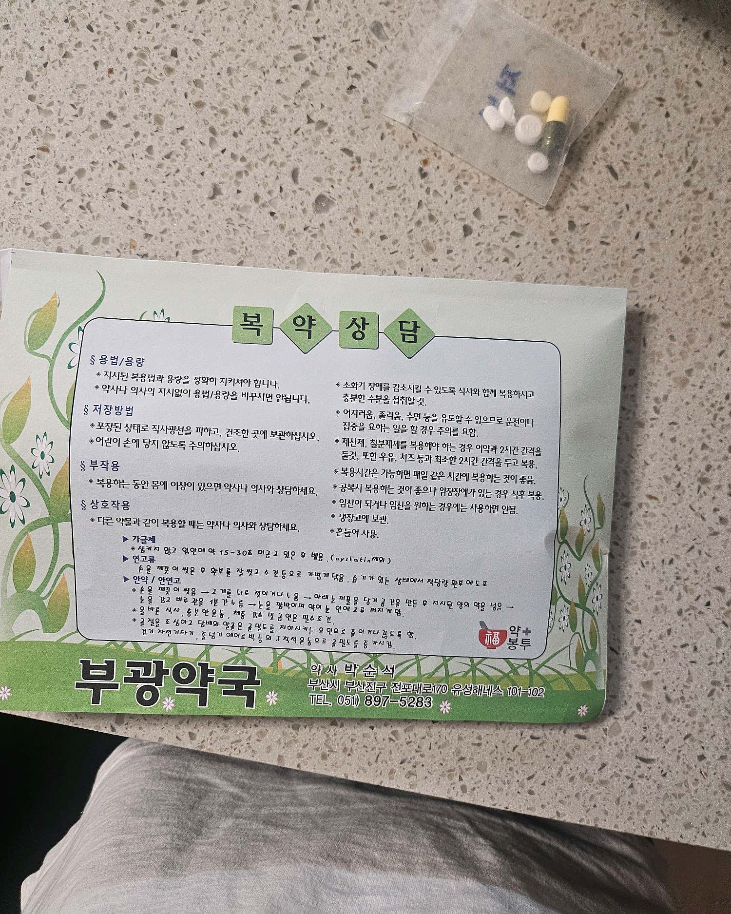 한결의원