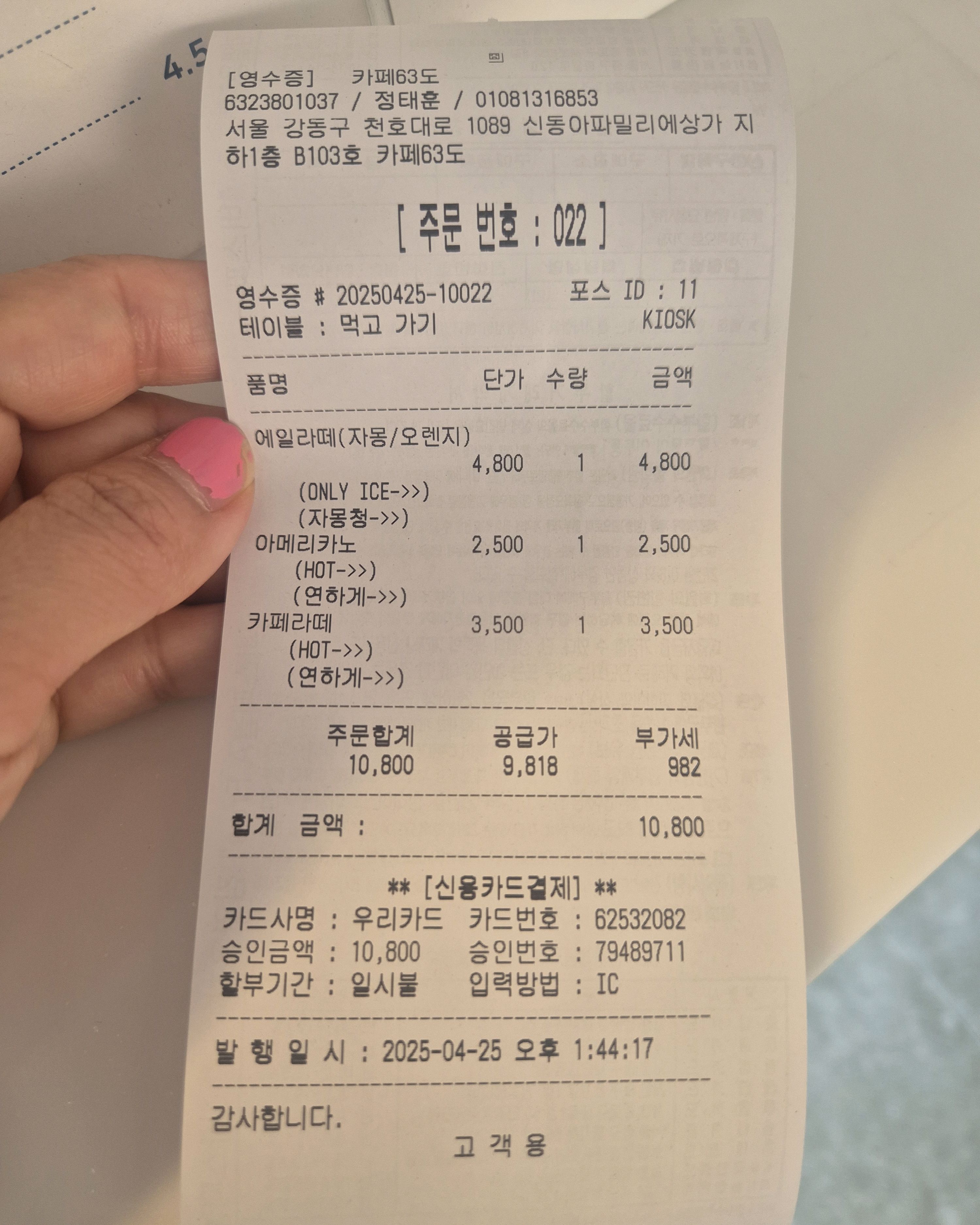 분위기도 좋고. - 천호동 맛집 카페63도