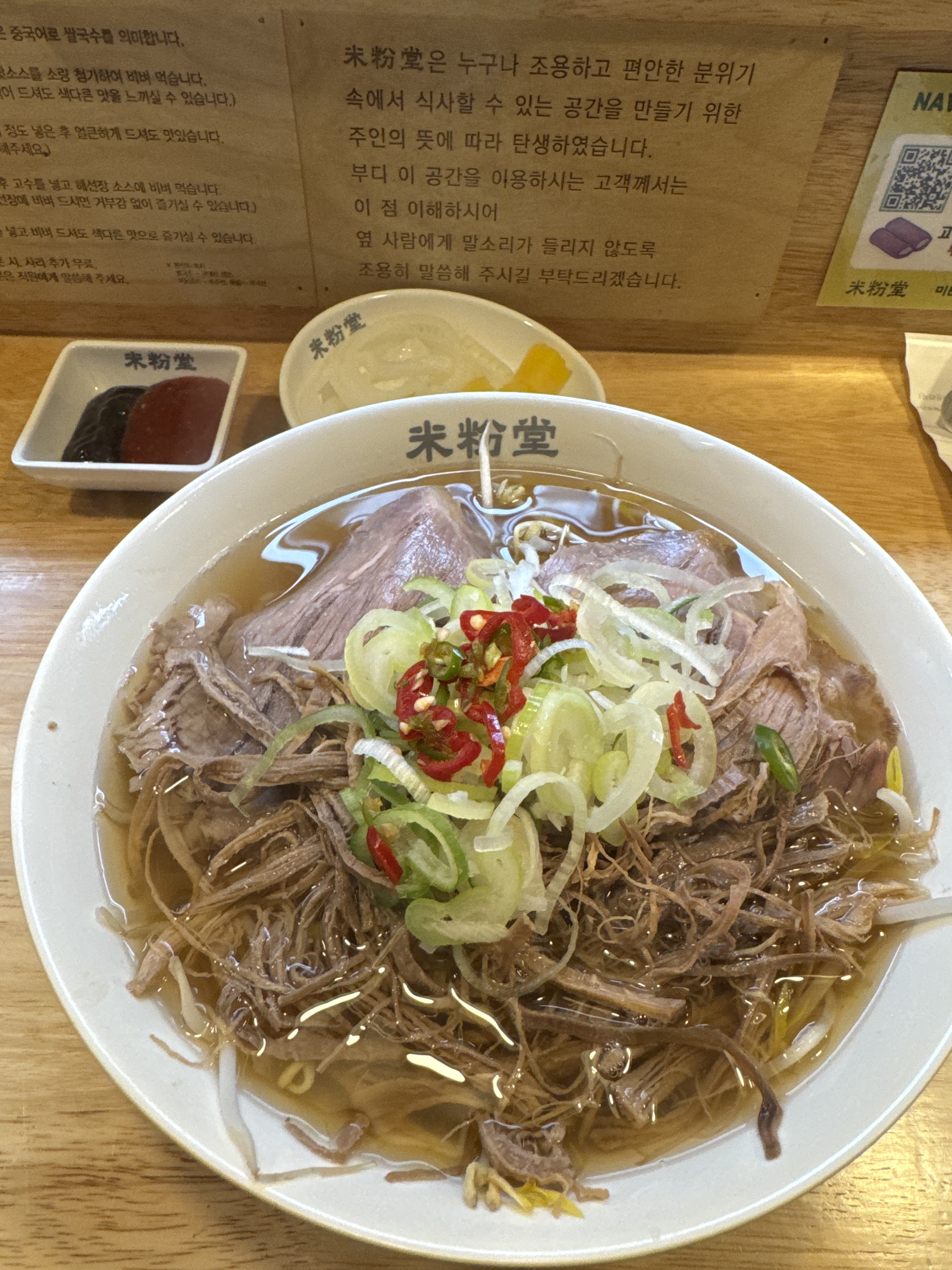 사무실이 근처라 혼밥할때 자주 이용해요.. - 송내역 맛집 미분당 송내점