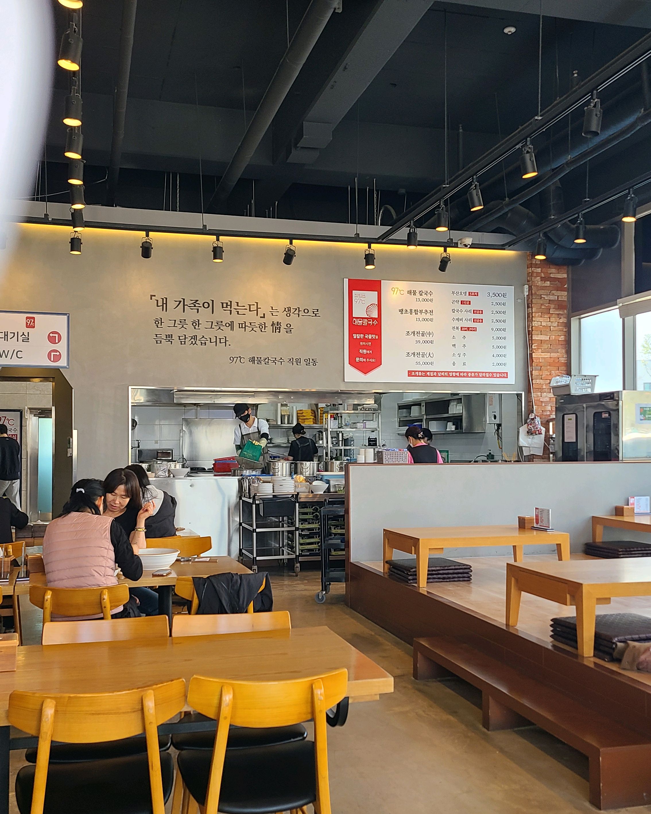 땡초홍합부추전 너무 바삭거리고 맛나요 - 인천 맛집 97도씨해물칼국수 영종도본점