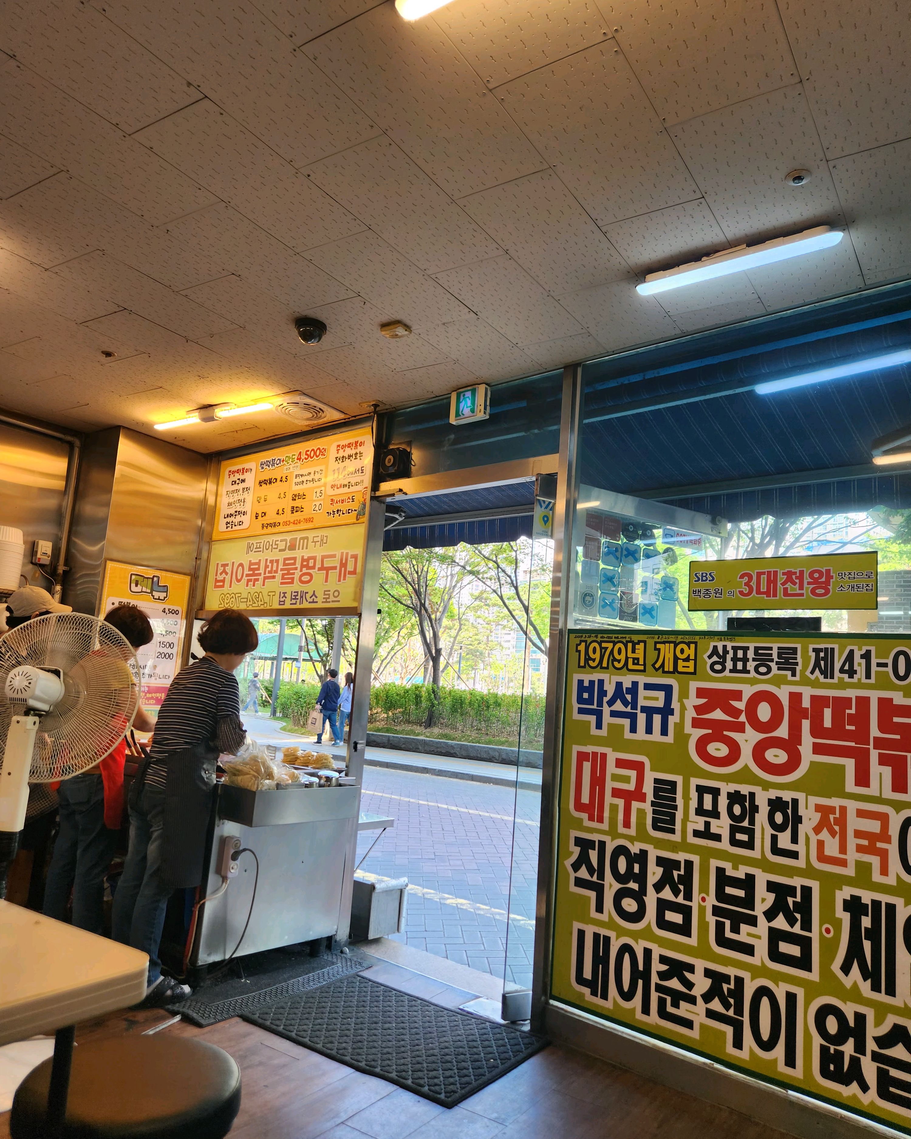굿 - 대구 맛집 중앙떡볶이