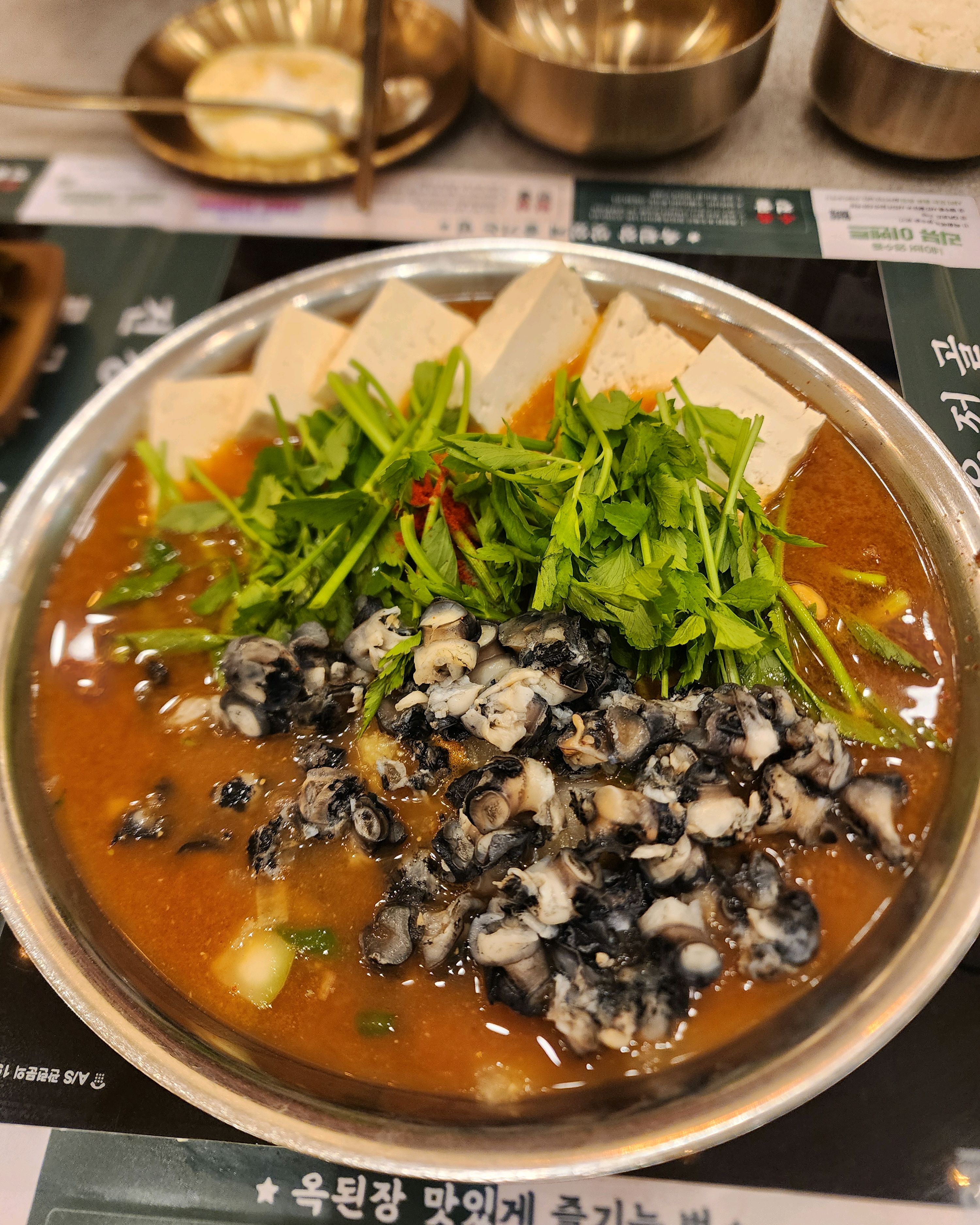정자역 맛집 옥된장 정자점 내돈내산 방문리뷰