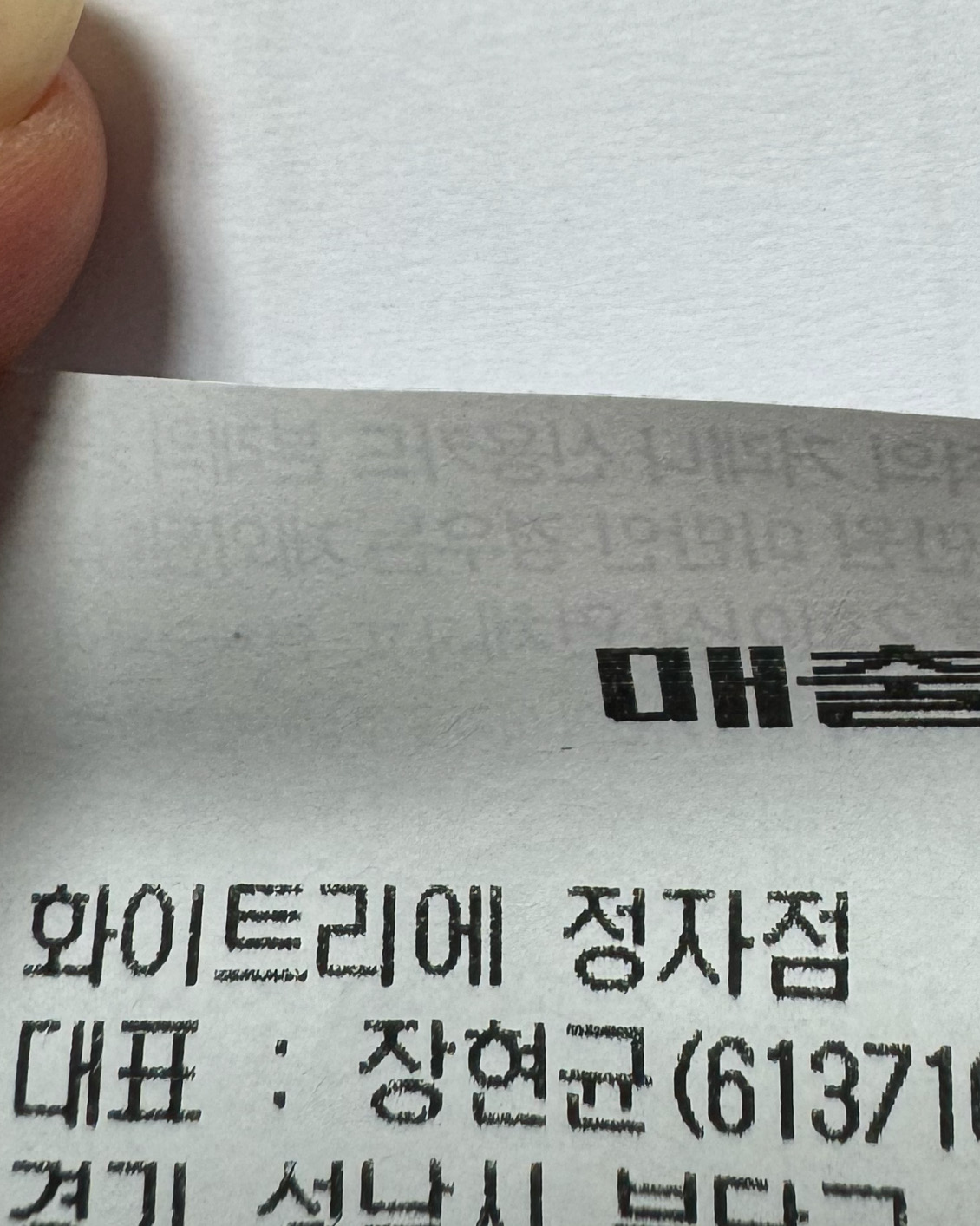 정자역 맛집 화이트리에 정자점 내돈내산 방문후기
