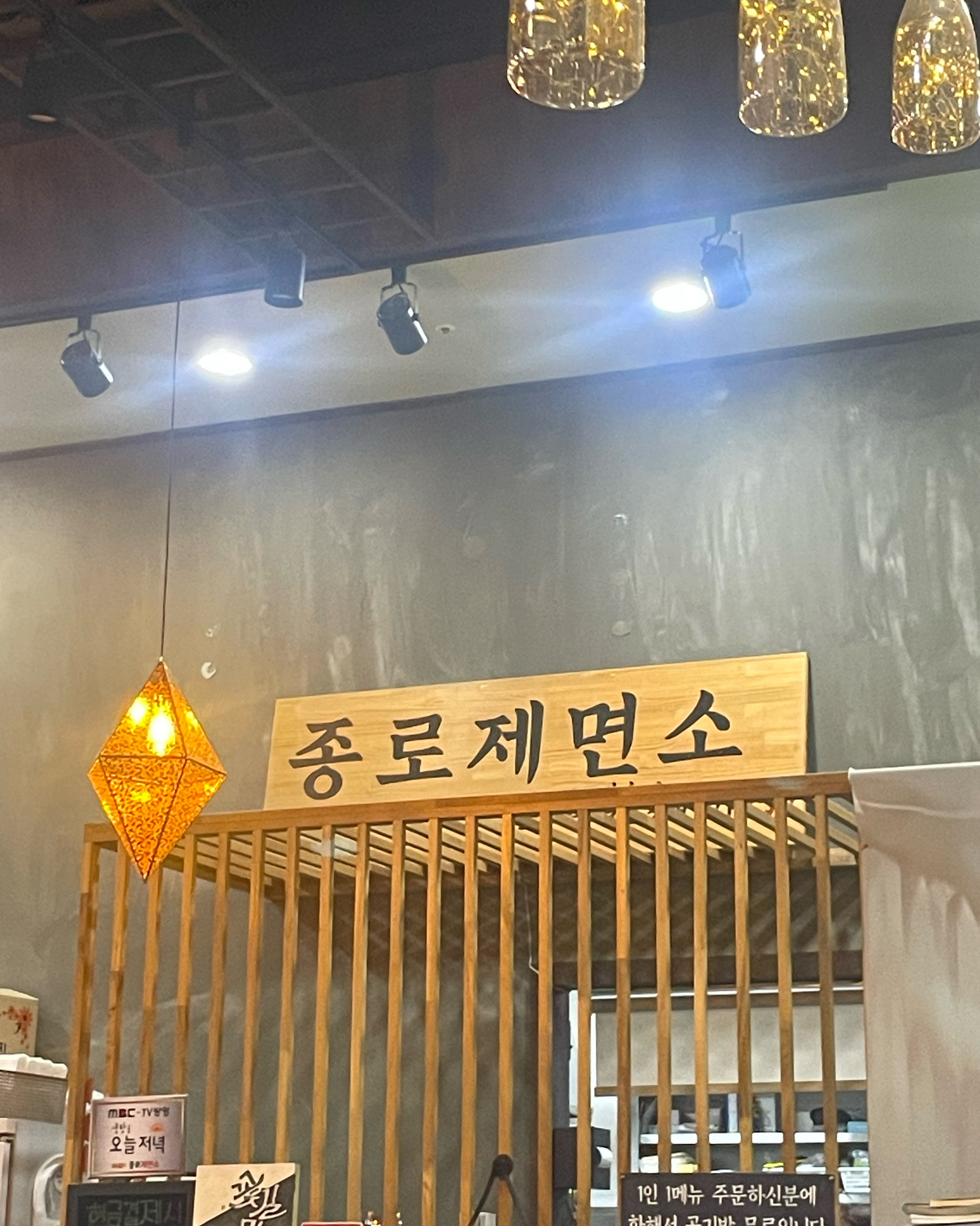 자주찾는 맛있는 집이에요 - 불당동 맛집 종로제면소