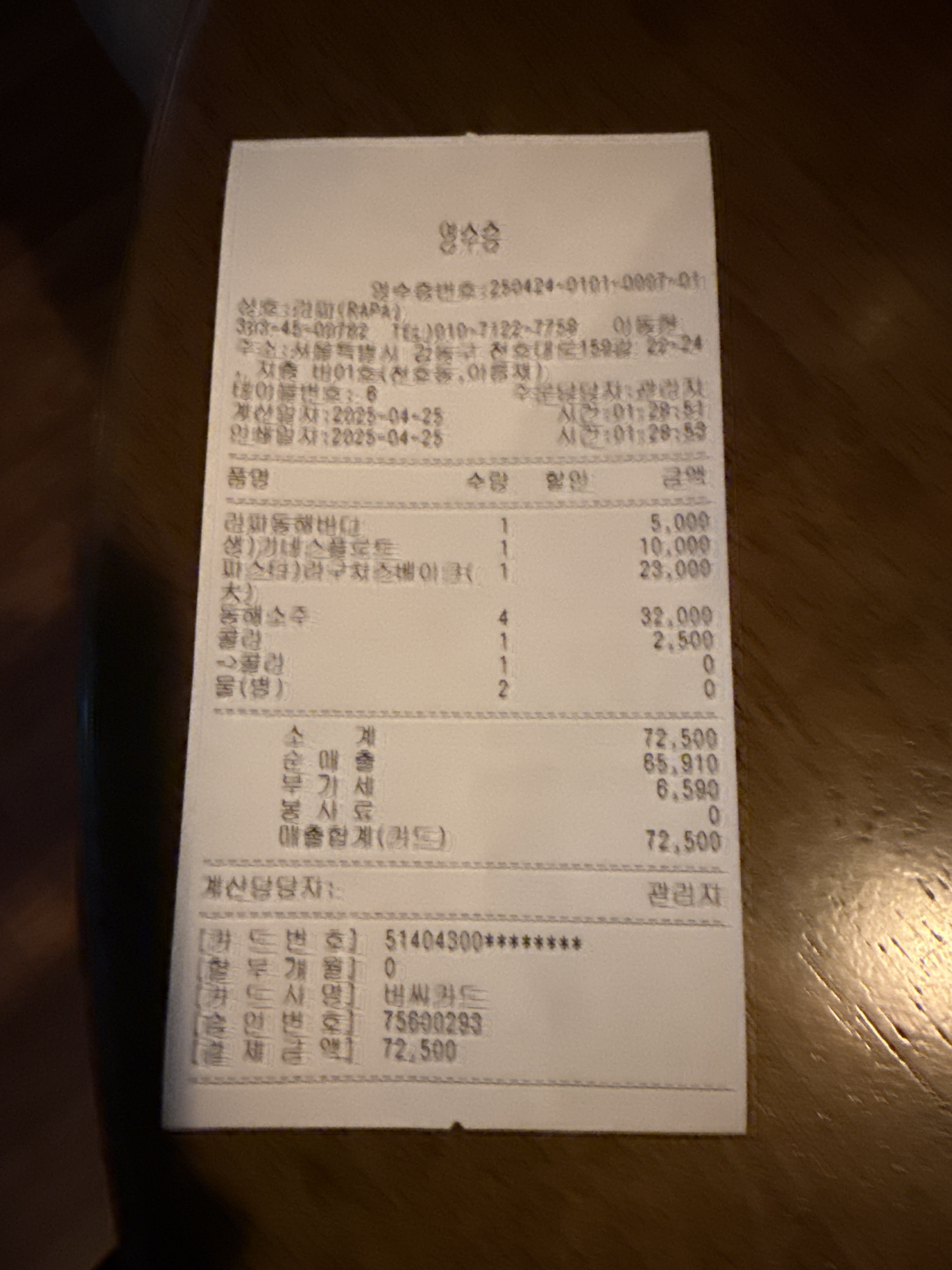 분위기 좋고 안주도 맛있고 데이트 장소로 좋습니다 여러번 오세요 - 천호동 맛집 라파