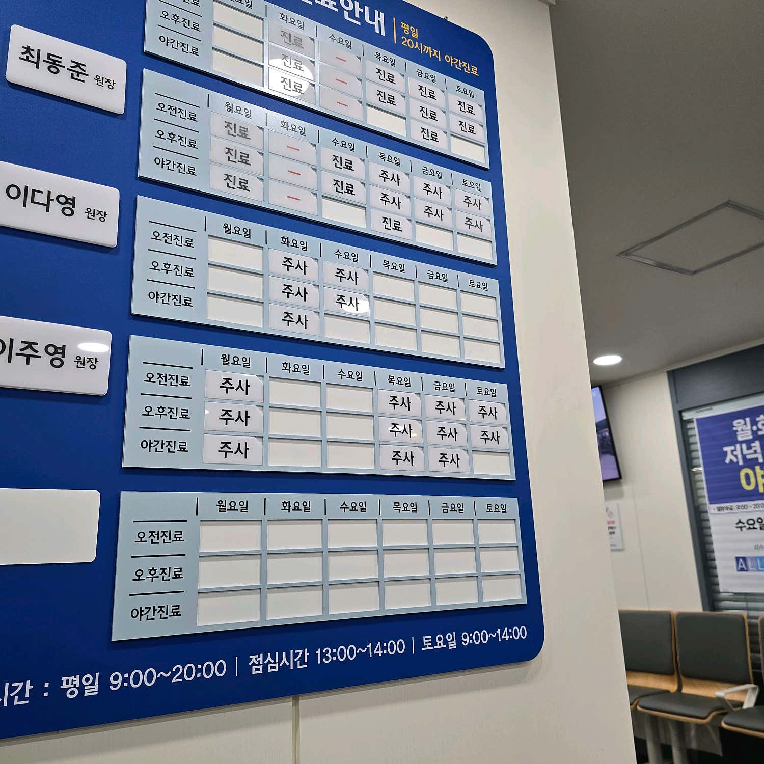 올바른마취통증의학과의원