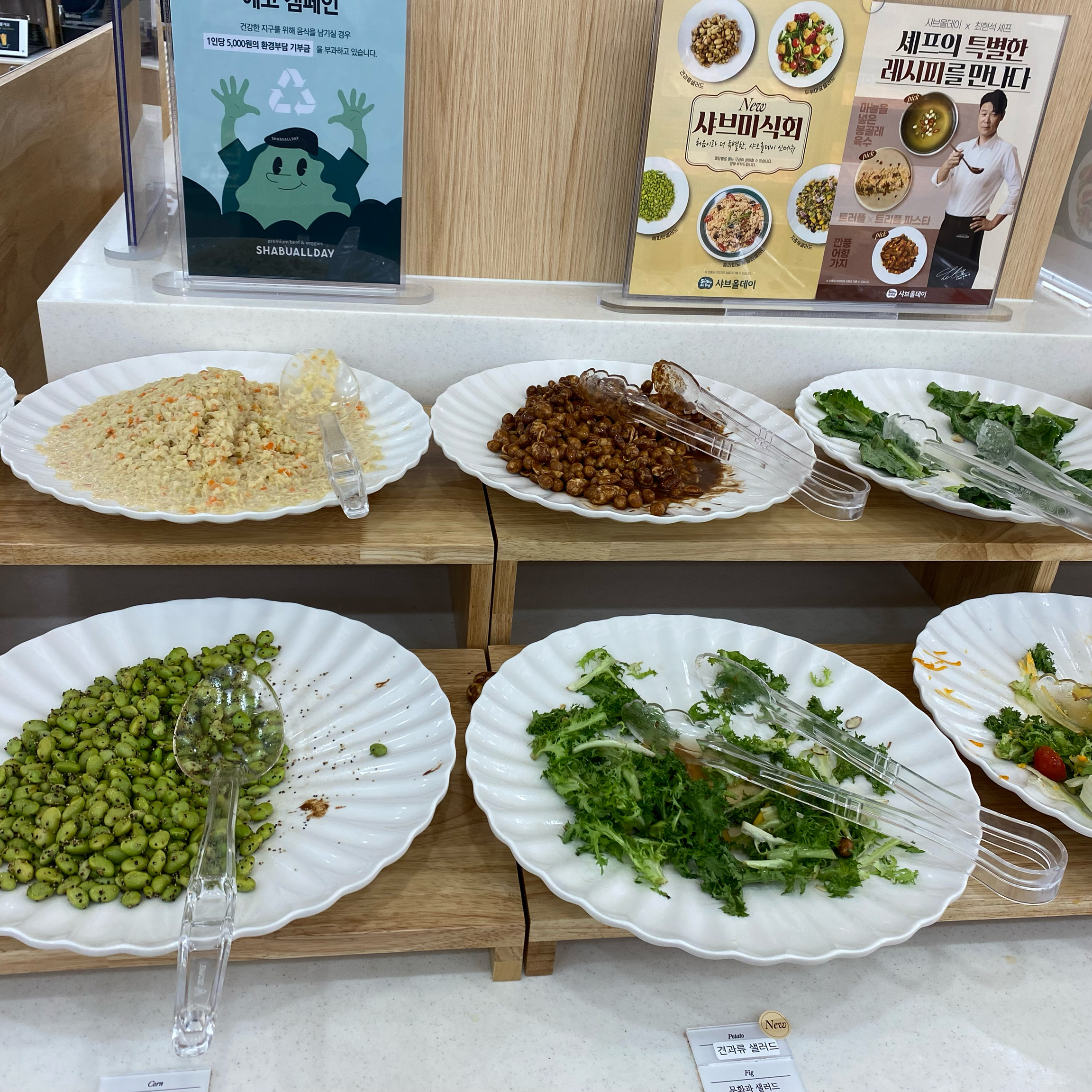 매장 깔끔하고 재료하나하나 신선해요 - 봉천역 맛집 샤브올데이 서울봉천점