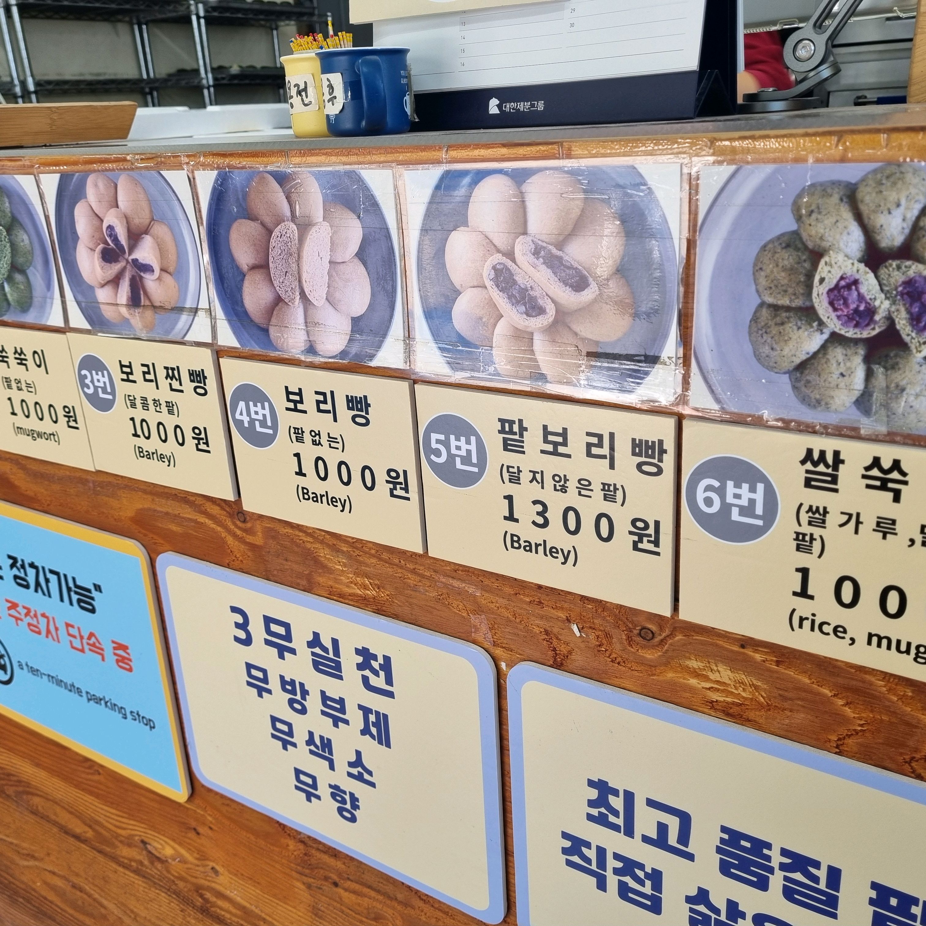 다 맛있게 먹었어요. - 제주 맛집 제주명품쑥보리빵