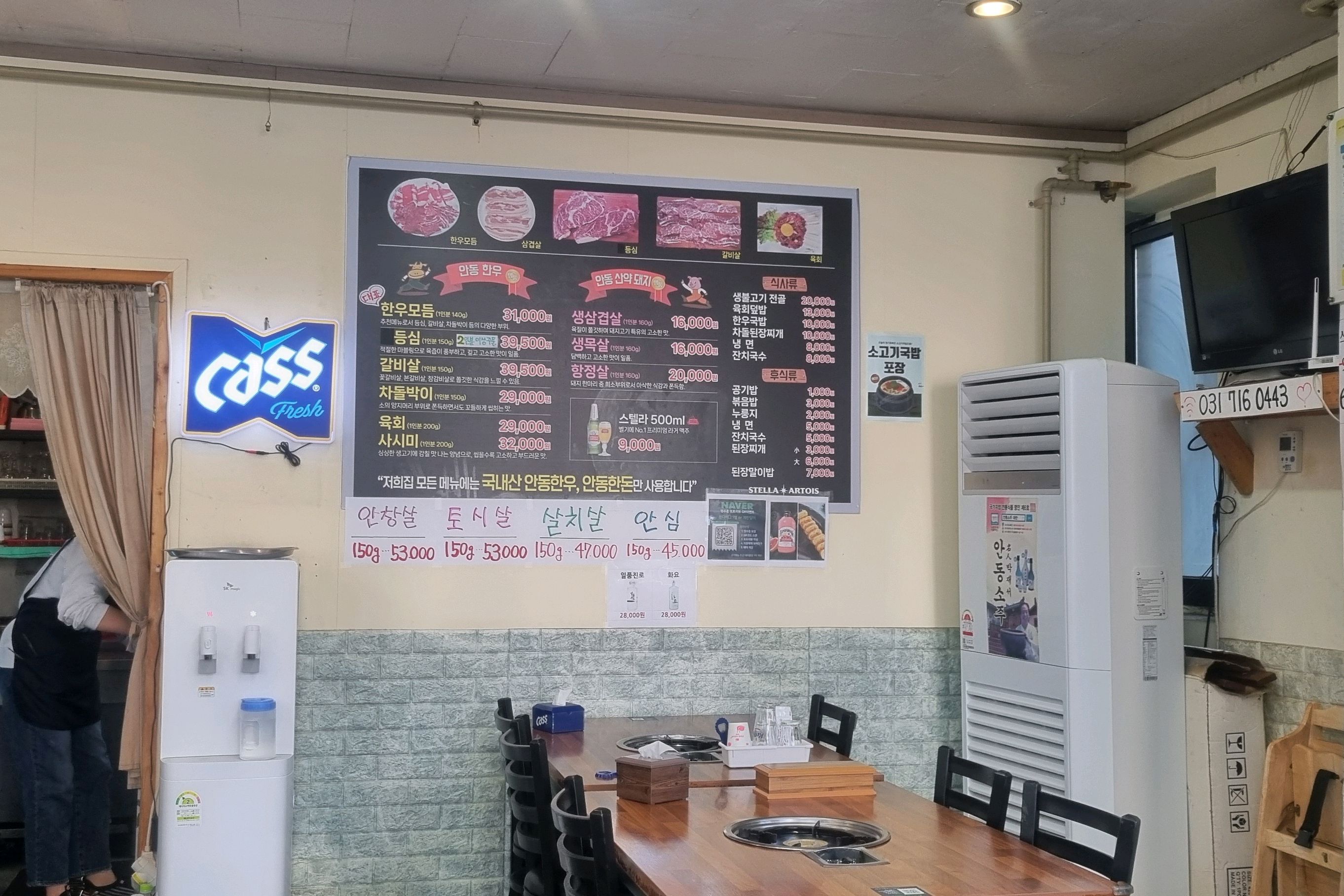 미금역 맛집 안동황우촌 2호점 내돈내산 감동리뷰