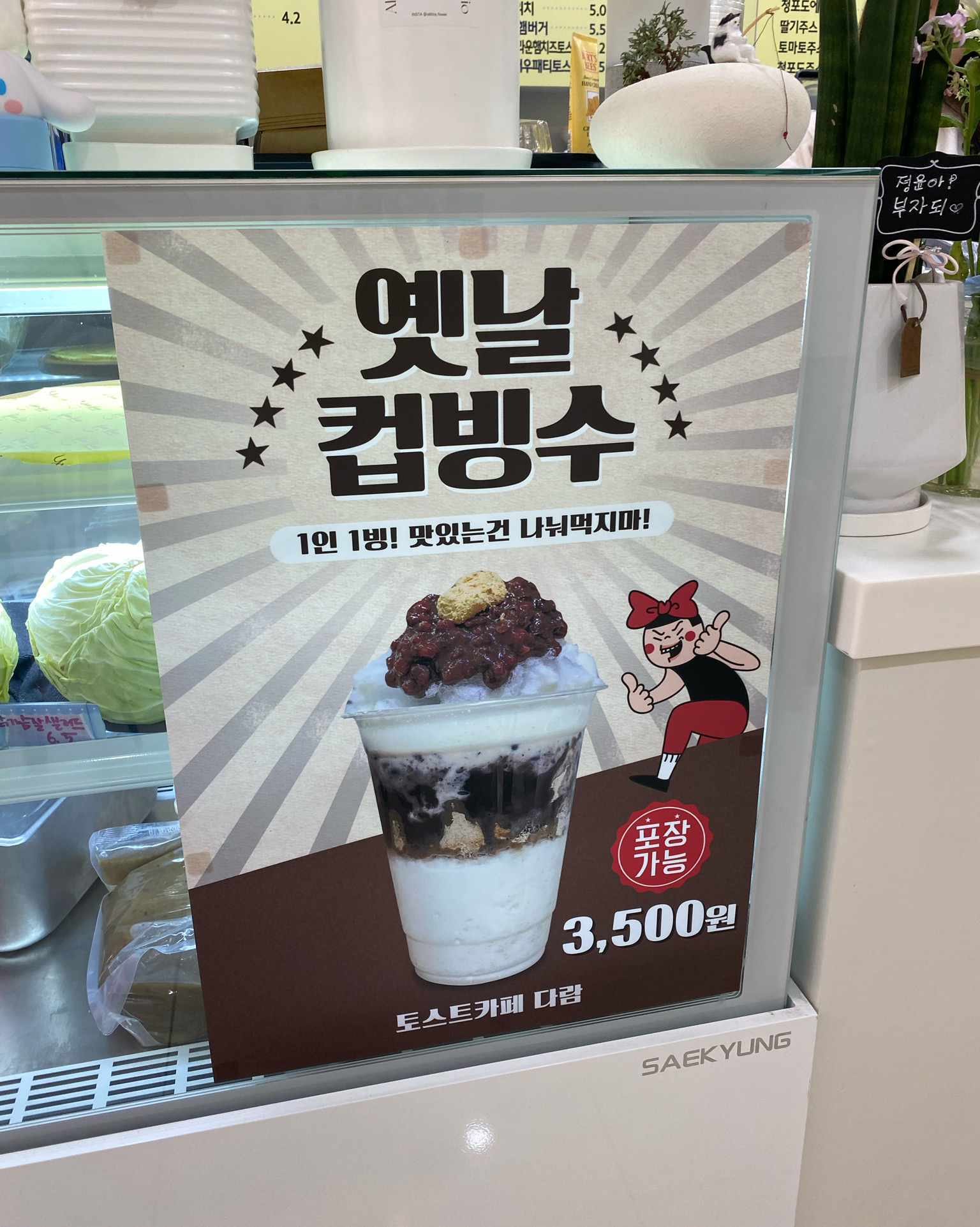 오리역 맛집 토스트카페다람 내돈내산 방문후기