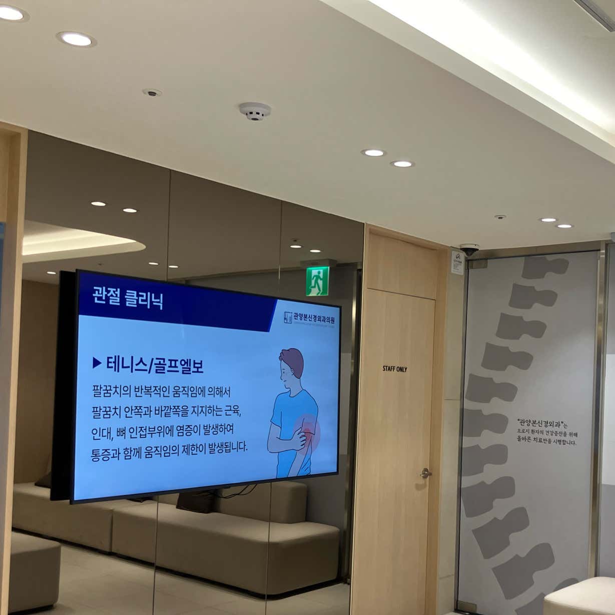 관양본신경외과의원